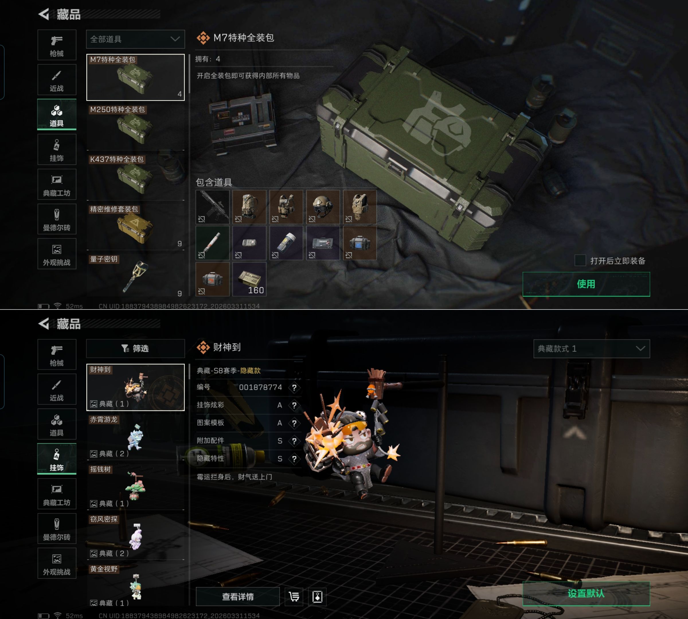 SJZQM486157三角洲行动账号详情图15 SJZQM486157三角洲行动账号详情图15