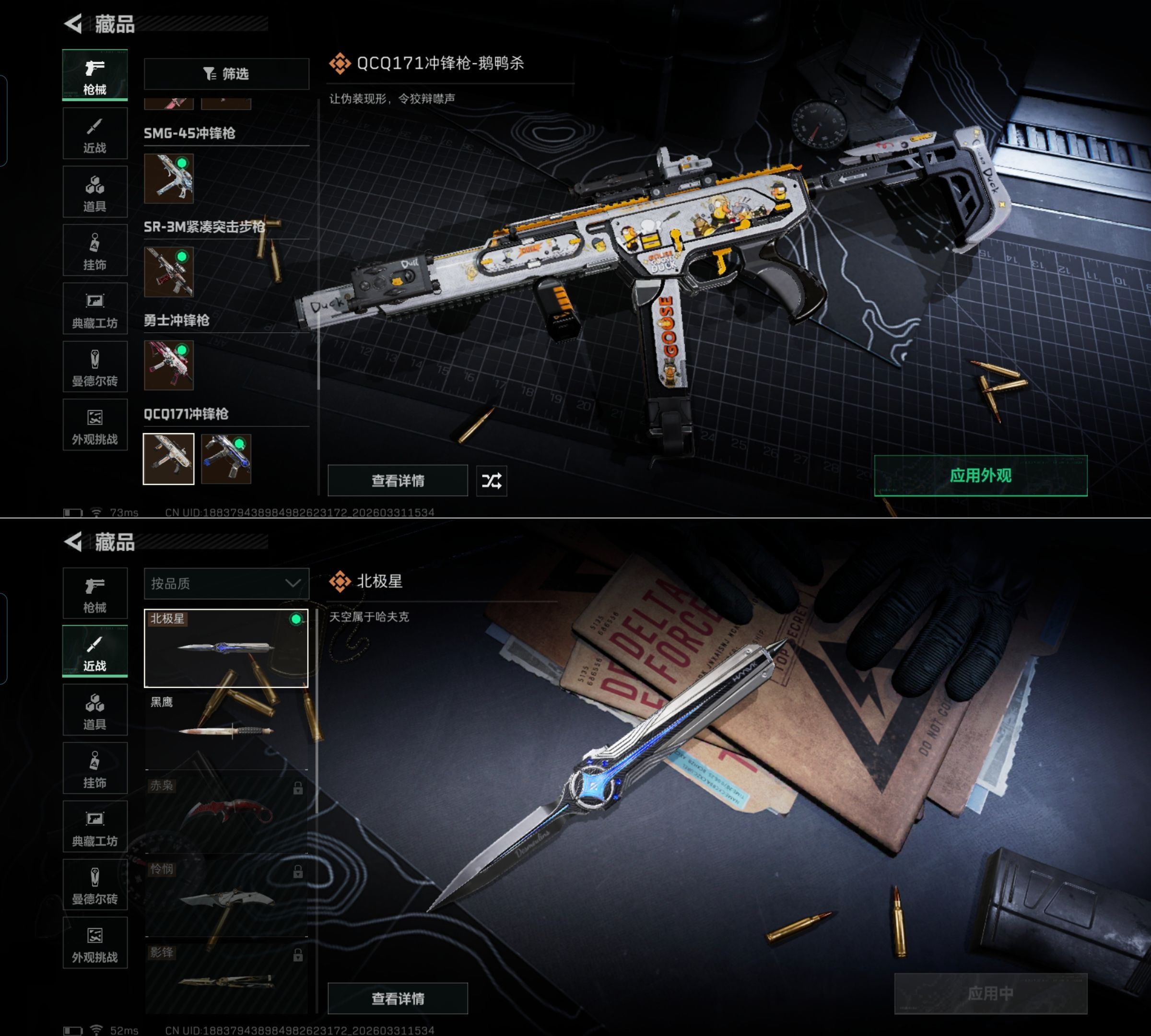 SJZQM486157三角洲行动账号详情图14 SJZQM486157三角洲行动账号详情图14