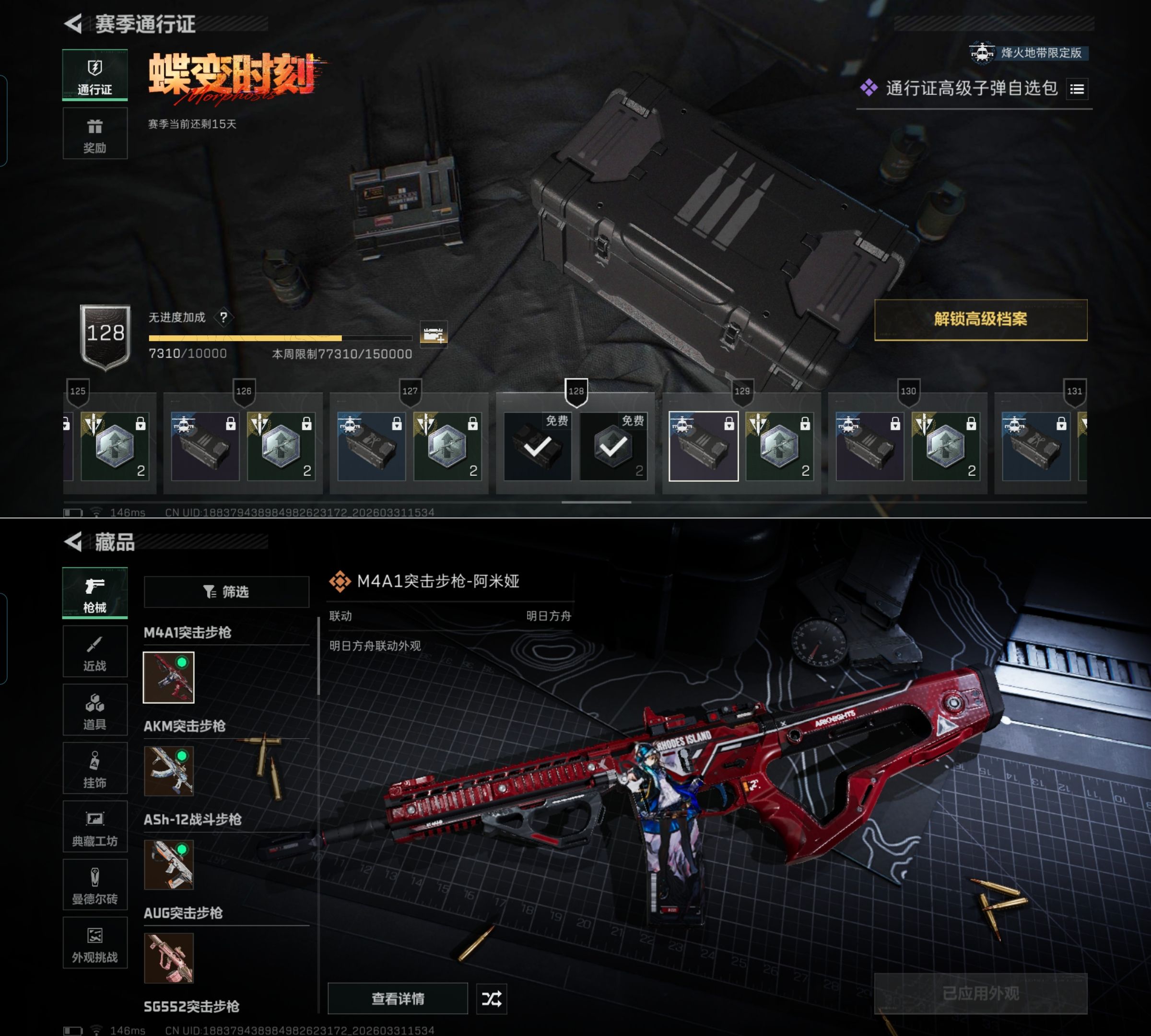 SJZQM486157三角洲行动账号详情图13 SJZQM486157三角洲行动账号详情图13