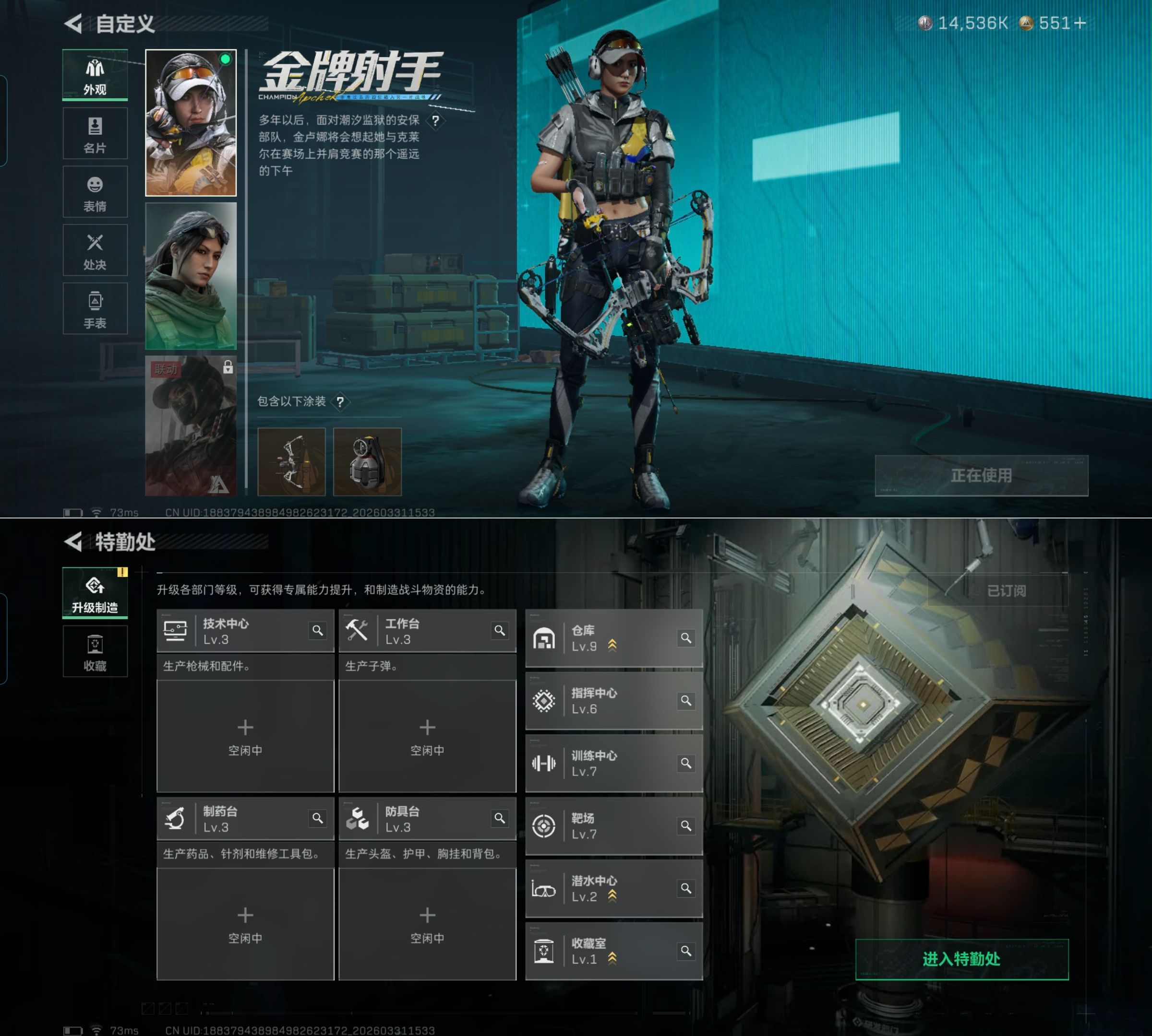 SJZQM486157三角洲行动账号详情图12 SJZQM486157三角洲行动账号详情图12