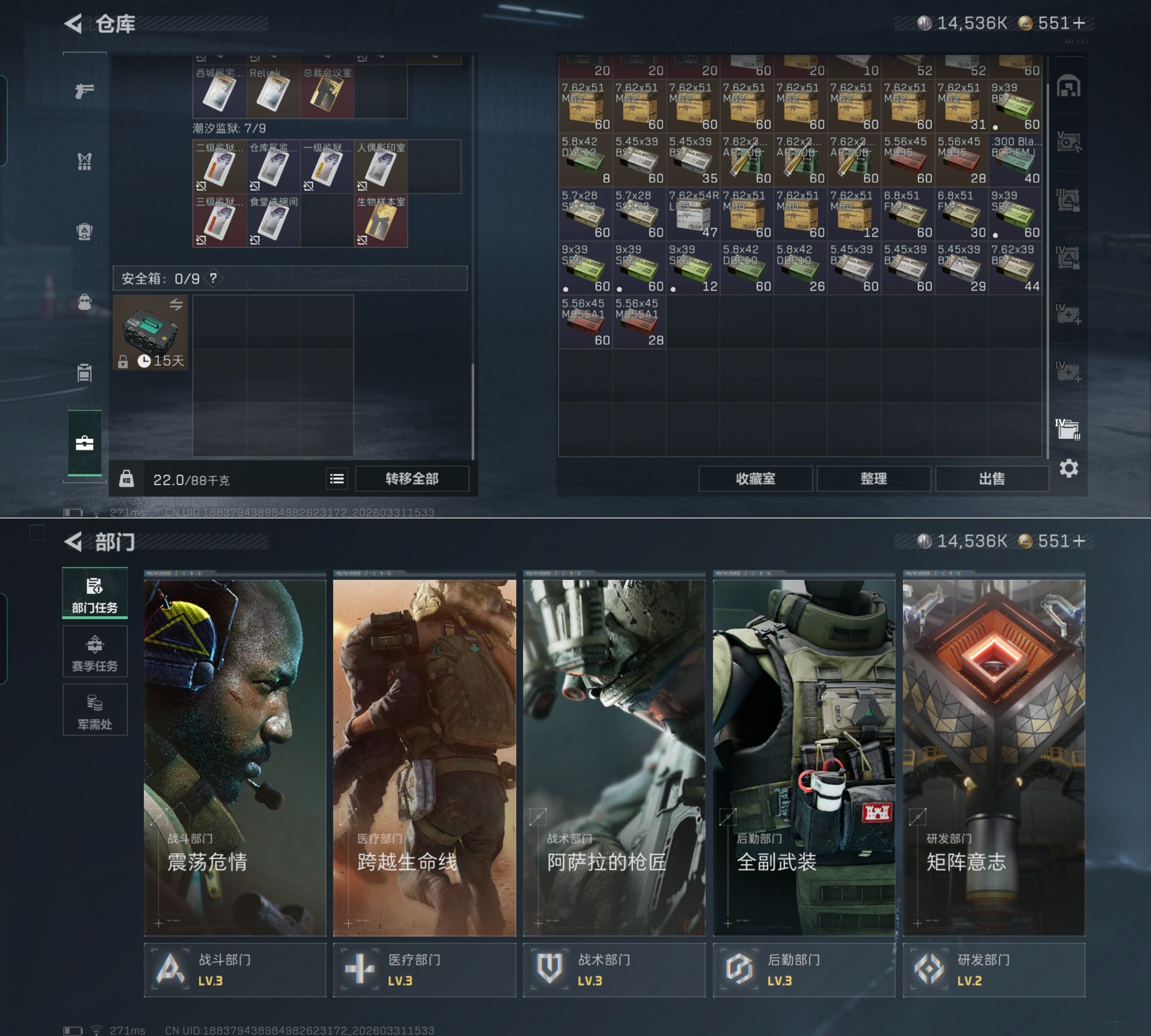 SJZQM486157三角洲行动账号详情图9 SJZQM486157三角洲行动账号详情图9