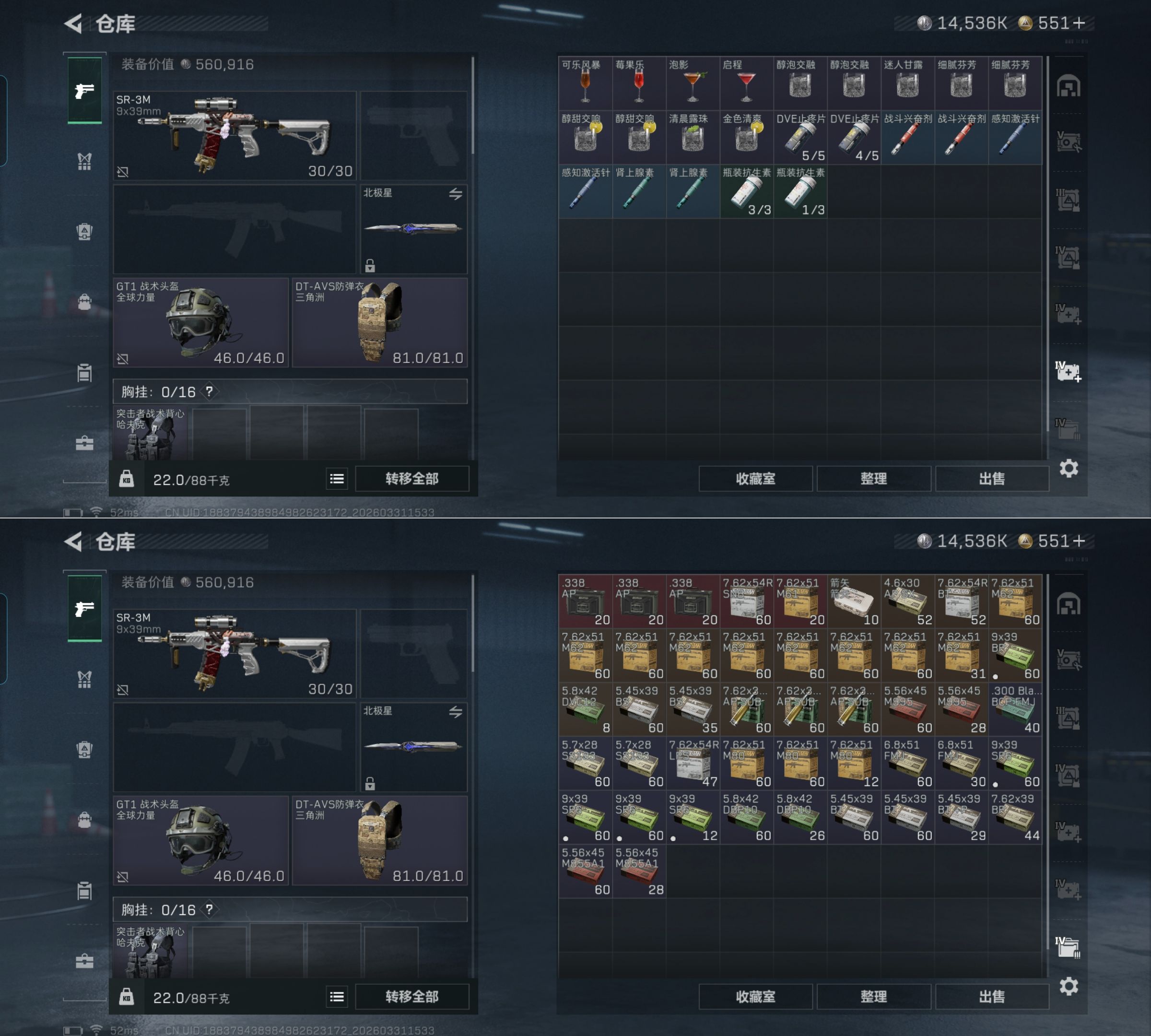 SJZQM486157三角洲行动账号详情图8 SJZQM486157三角洲行动账号详情图8