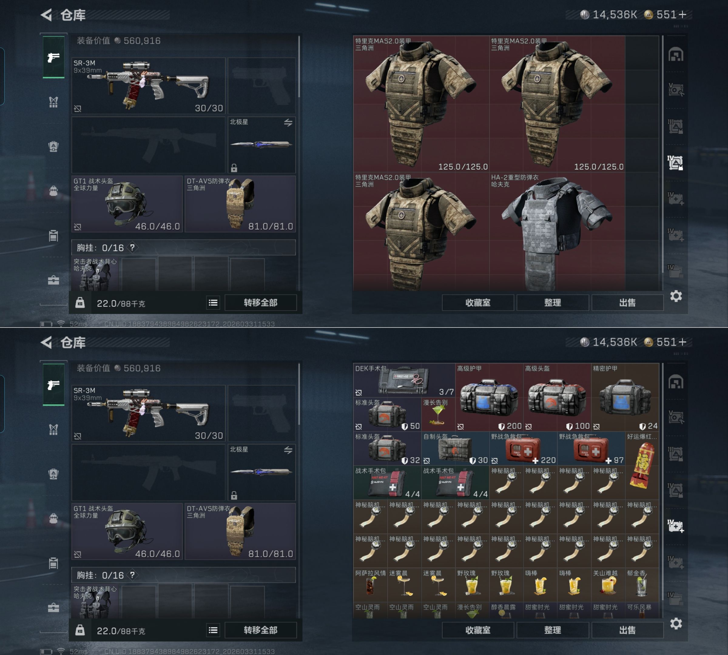 SJZQM486157三角洲行动账号详情图7 SJZQM486157三角洲行动账号详情图7