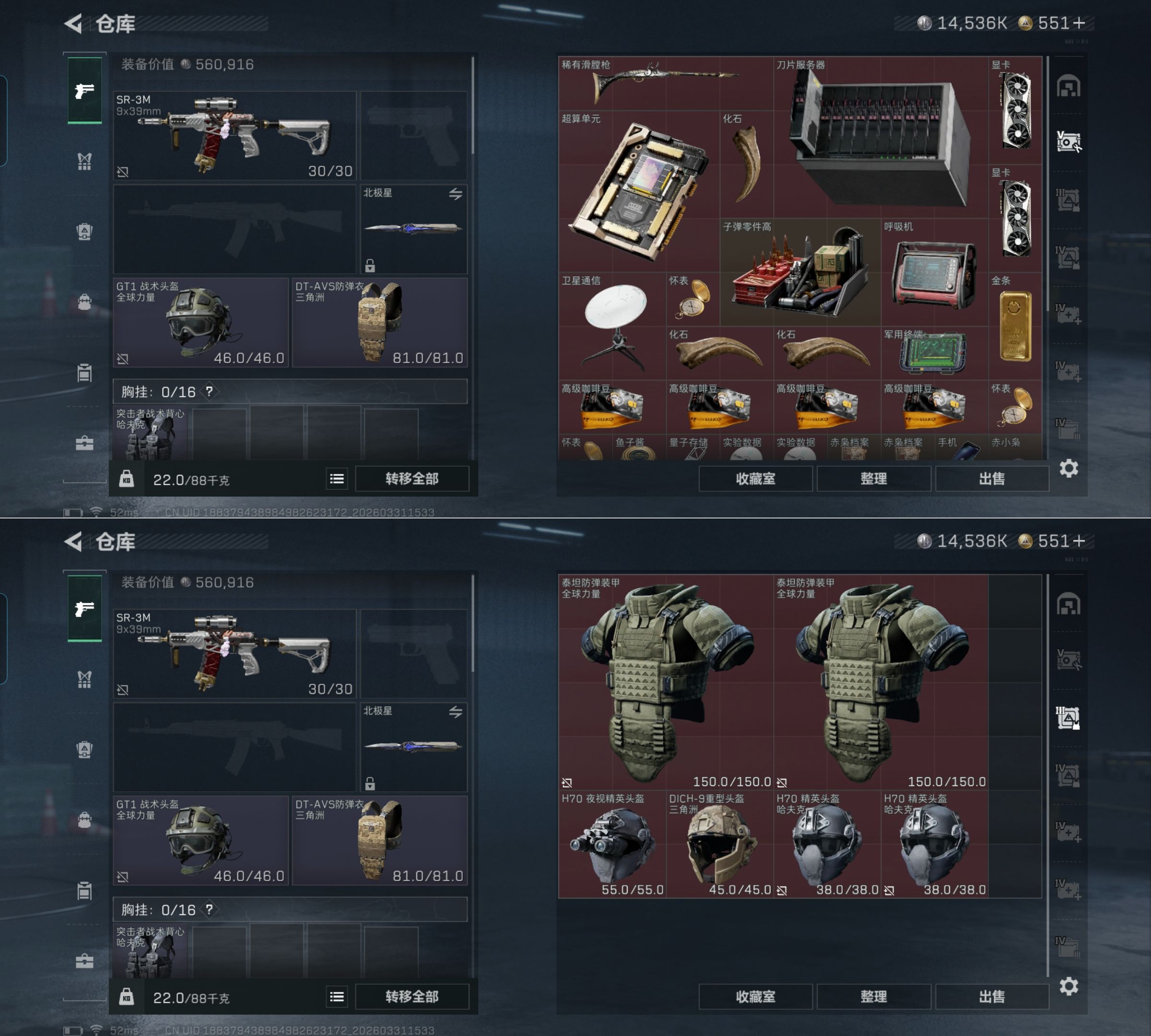 SJZQM486157三角洲行动账号详情图6 SJZQM486157三角洲行动账号详情图6