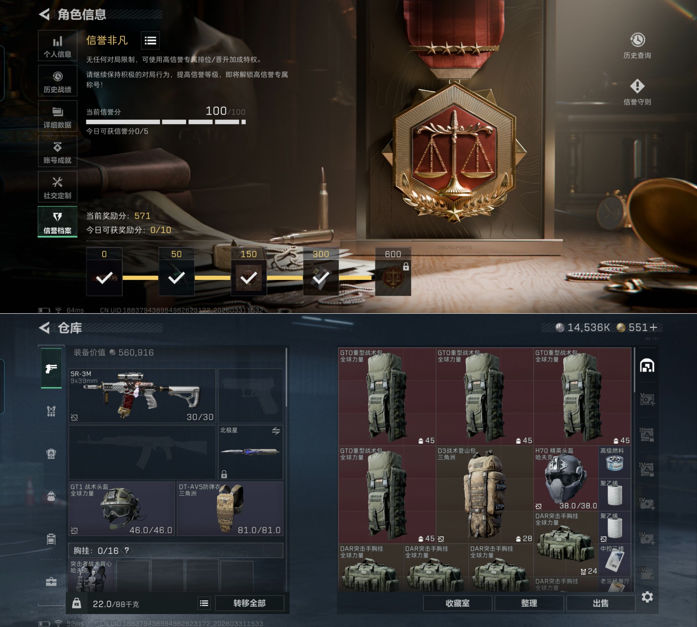 SJZQM486157三角洲行动账号详情图5 SJZQM486157三角洲行动账号详情图5