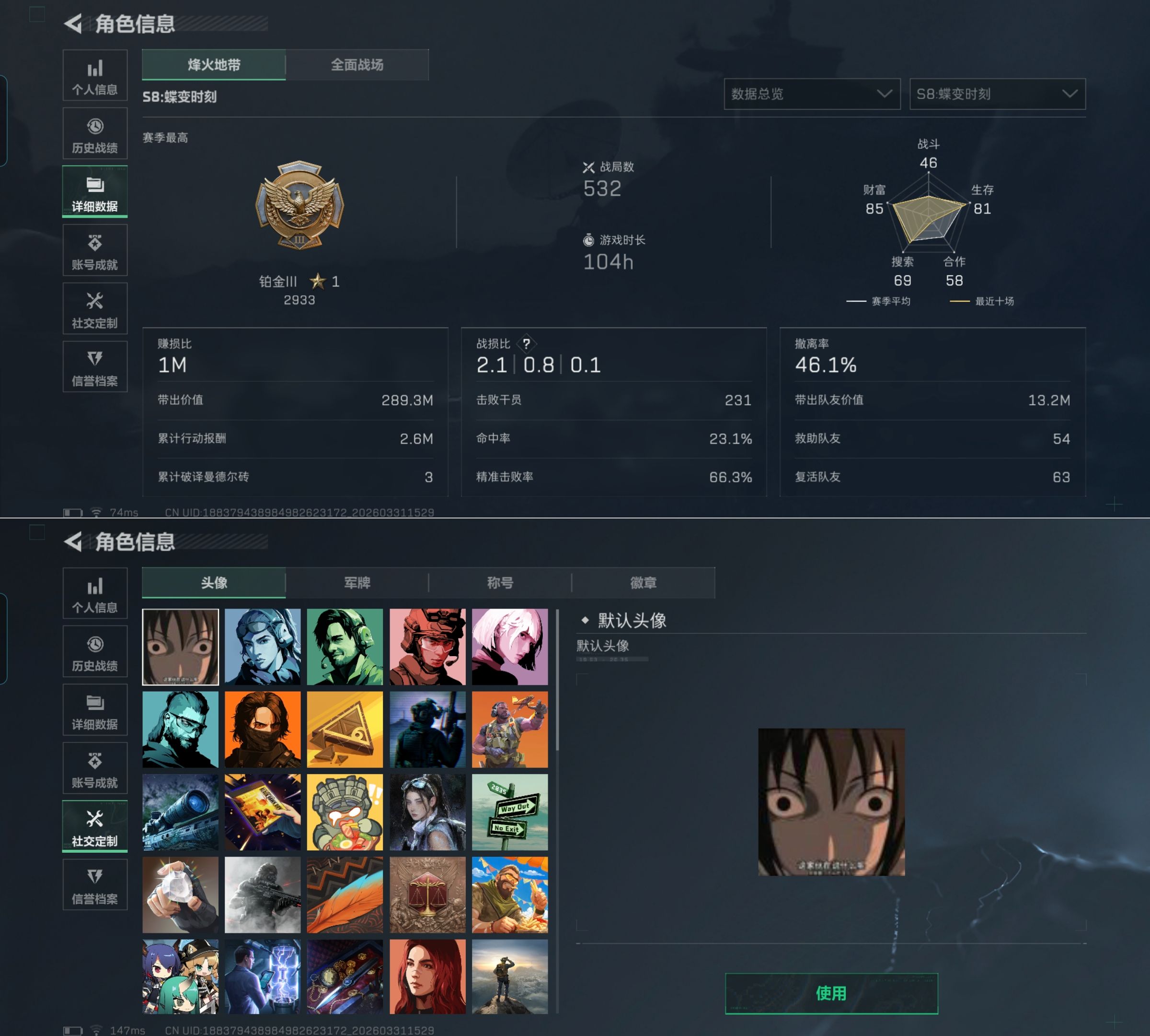 SJZQM486157三角洲行动账号详情图3 SJZQM486157三角洲行动账号详情图3