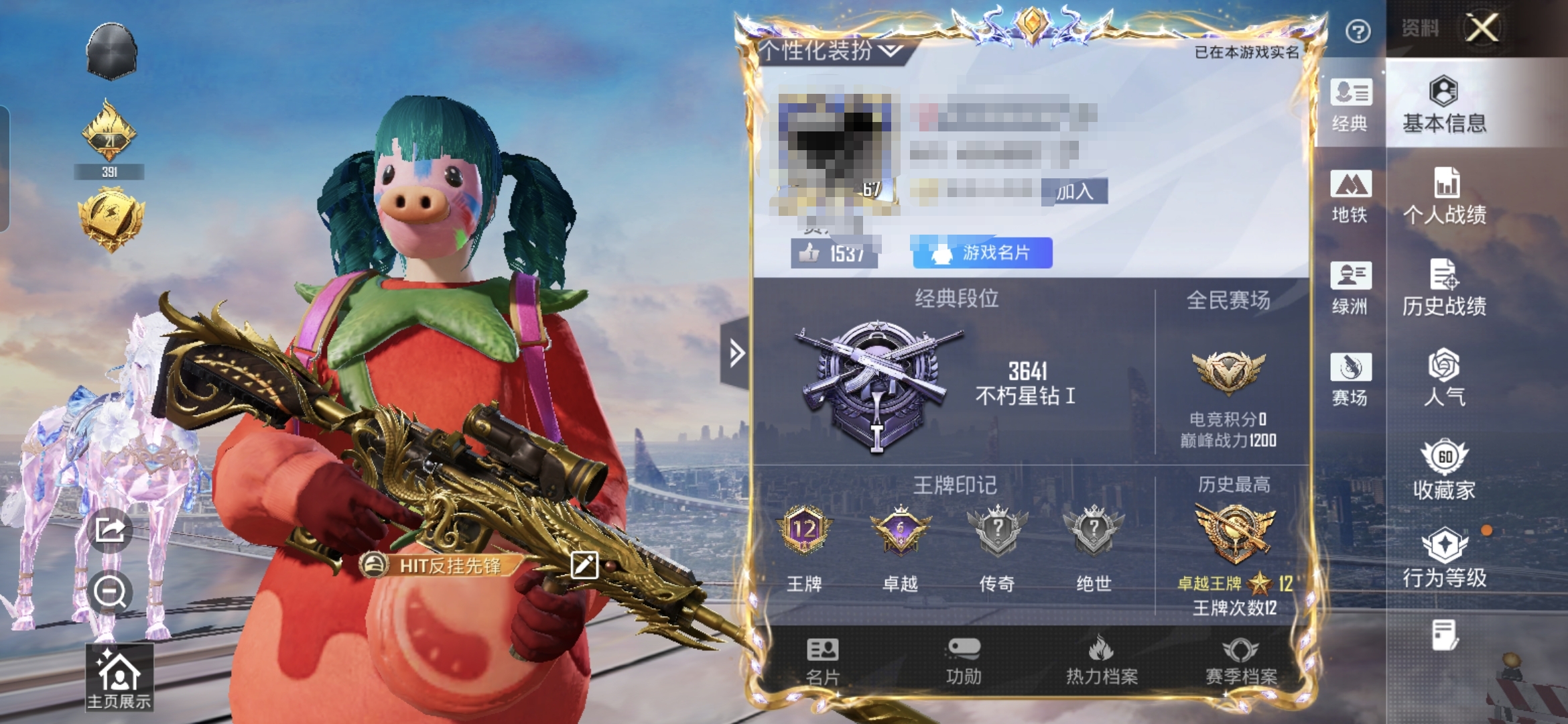 和平精英账号安卓QQM1047371可二次【公主3载具-9粉装-4特效枪 缤纷油彩 权威番茄 深海小丑鱼 浪漫天命】 安