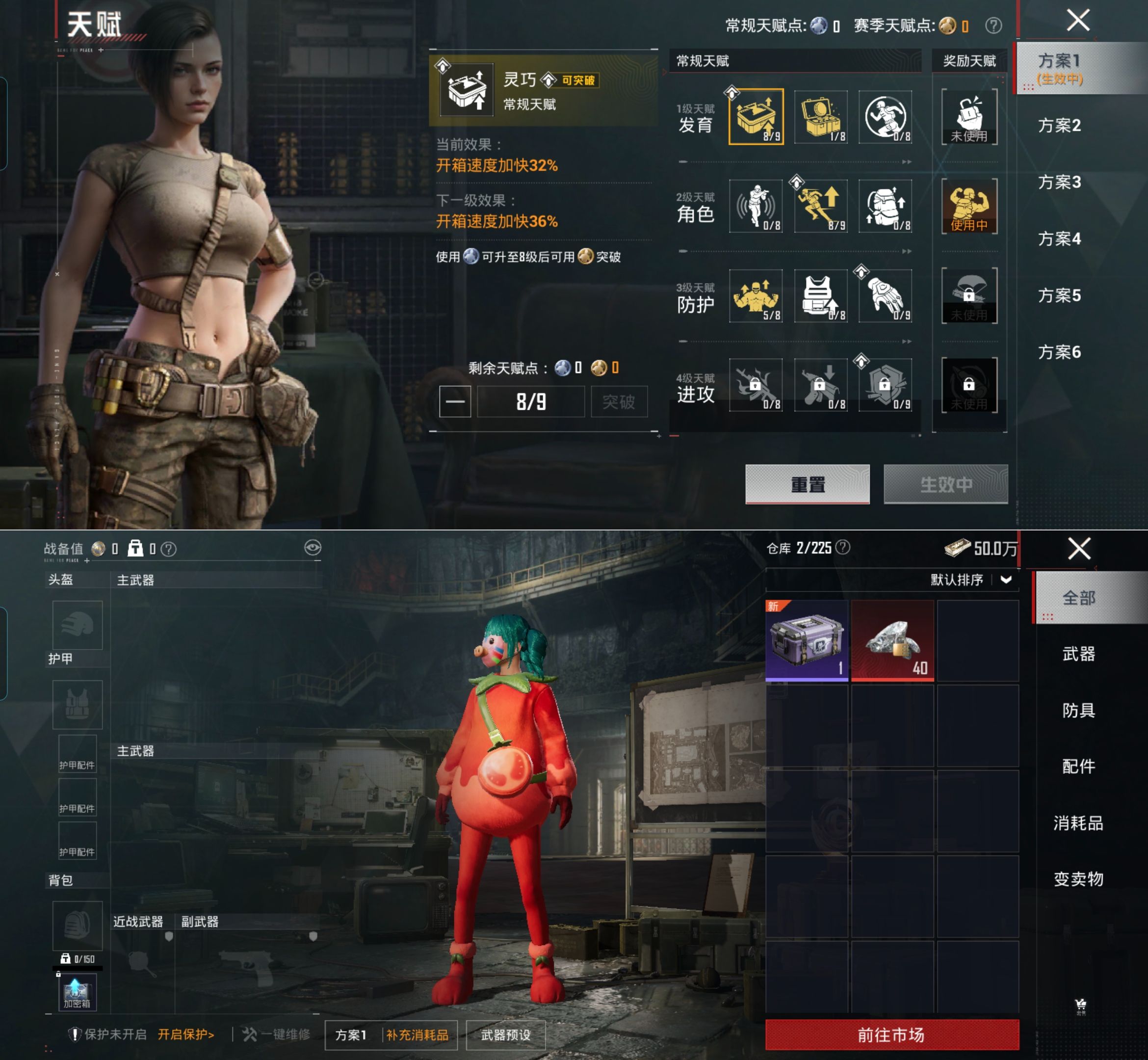 HPQM4154218和平精英账号详情图3