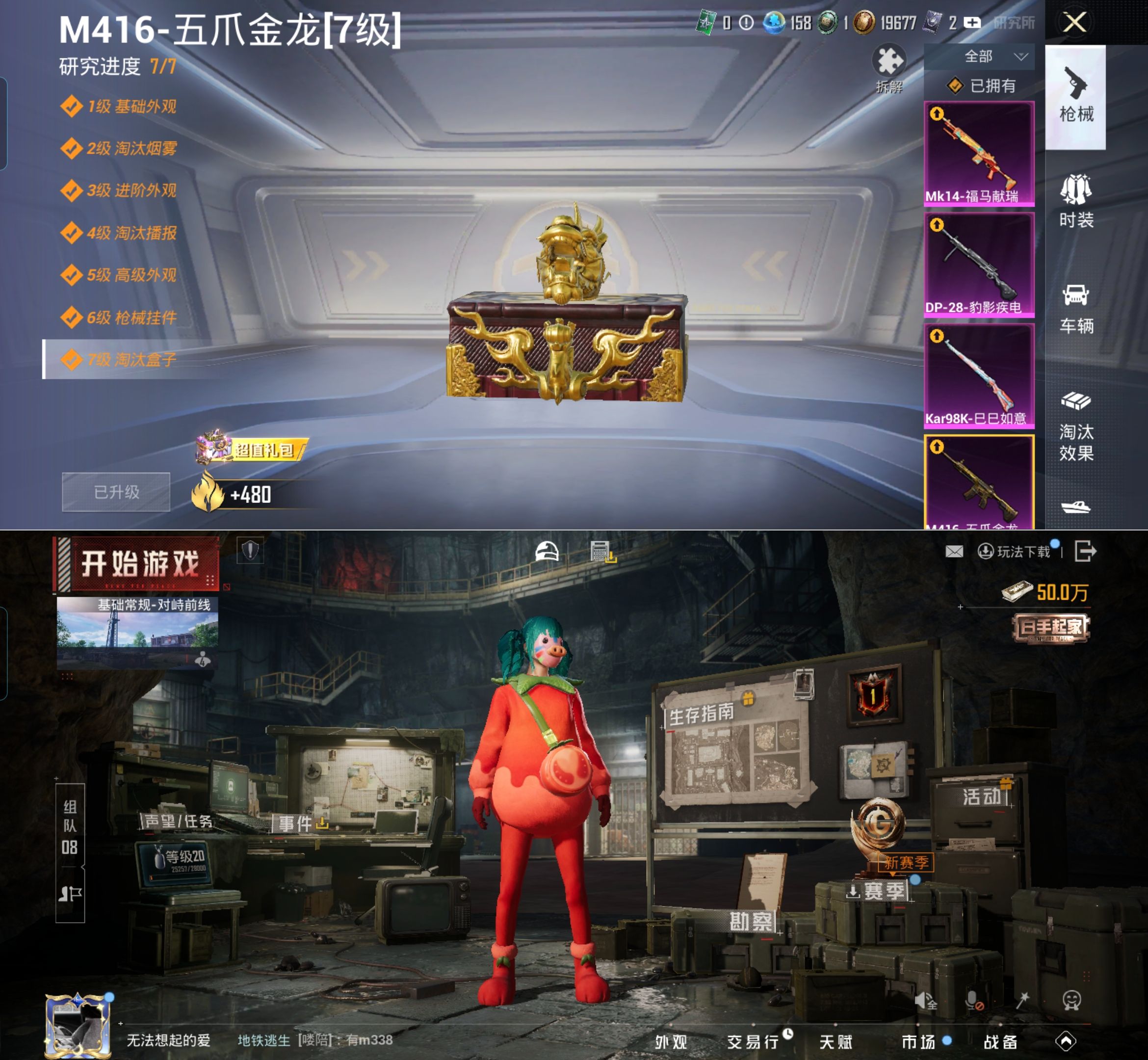 HPQM4154218和平精英账号详情图14