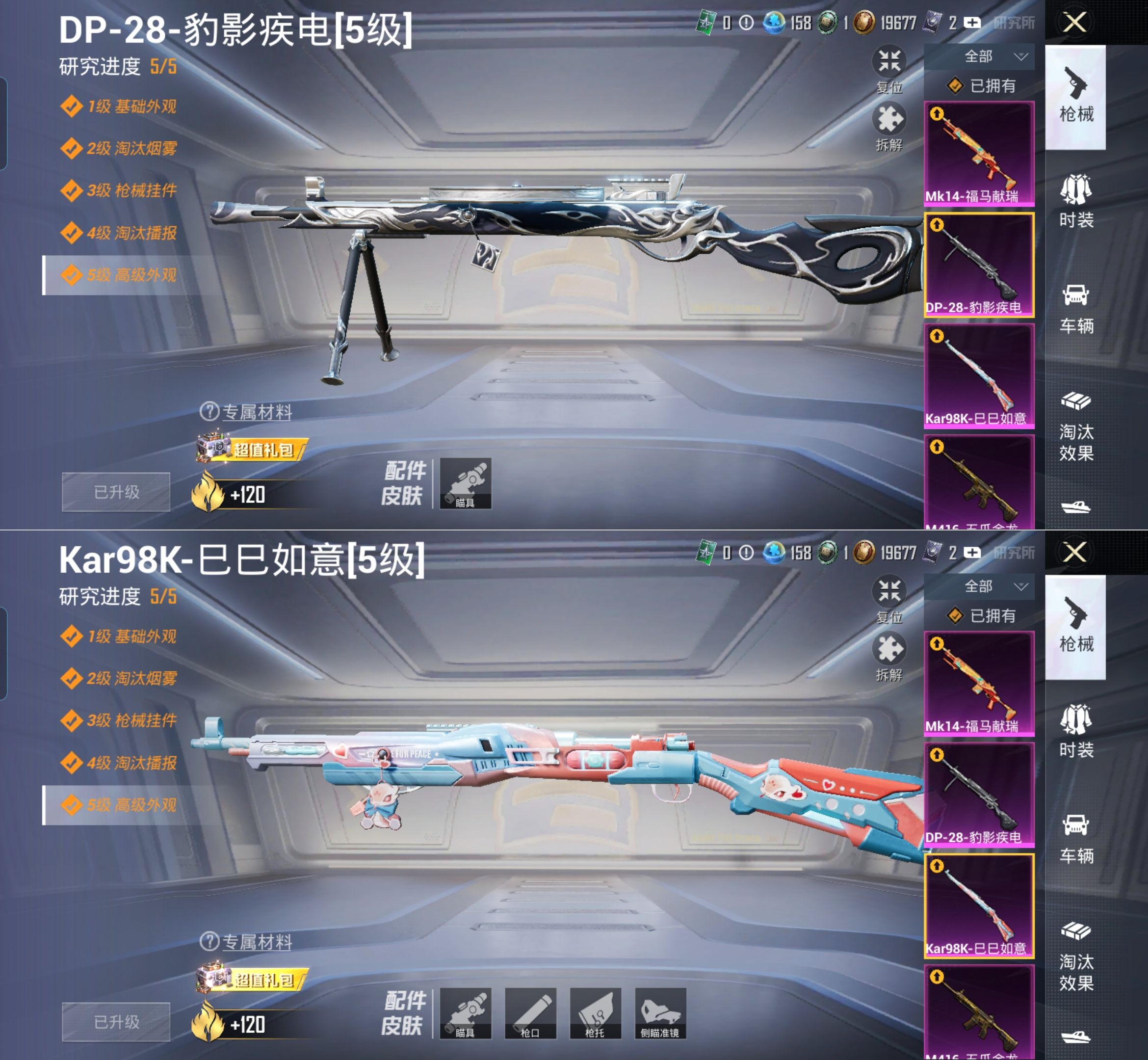 HPQM4154218和平精英账号详情图13