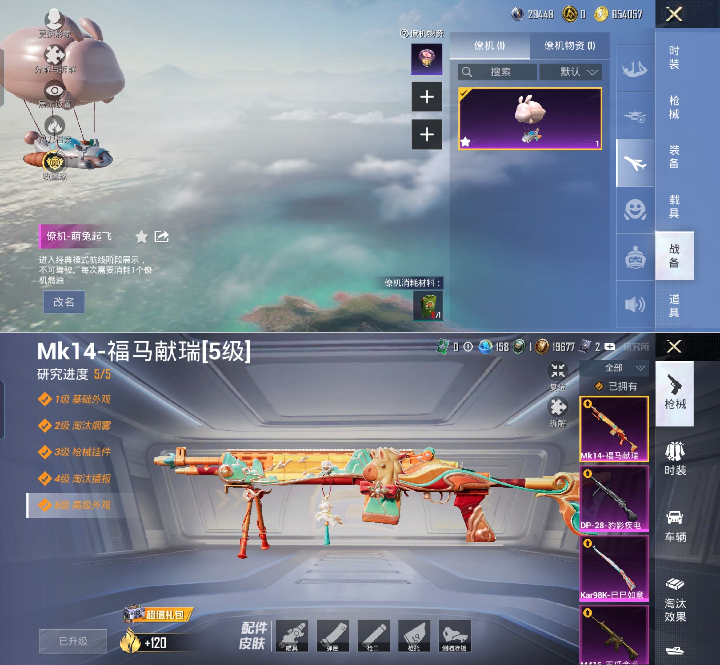 HPQM4154218和平精英账号详情图12