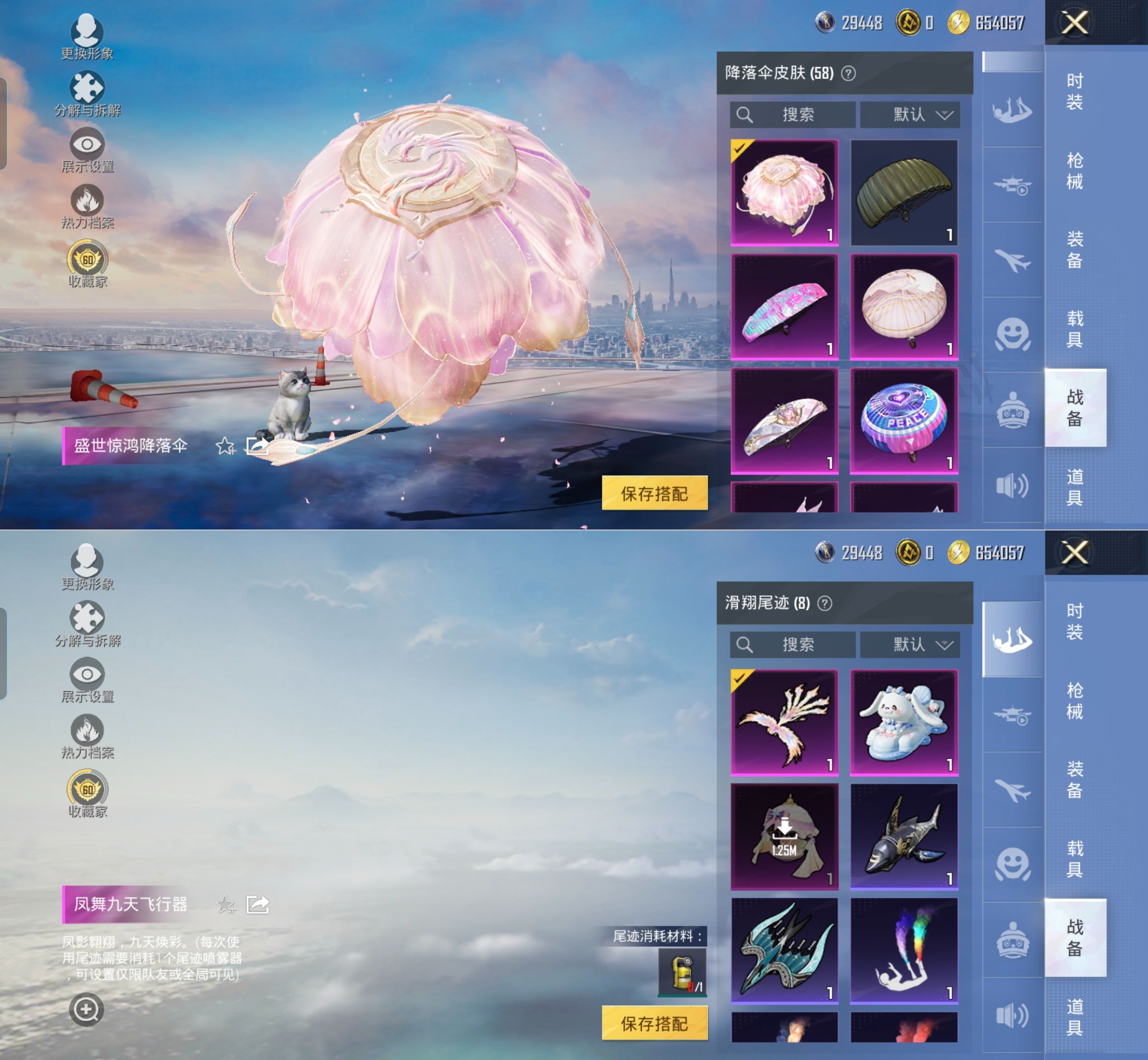 HPQM4154218和平精英账号详情图11