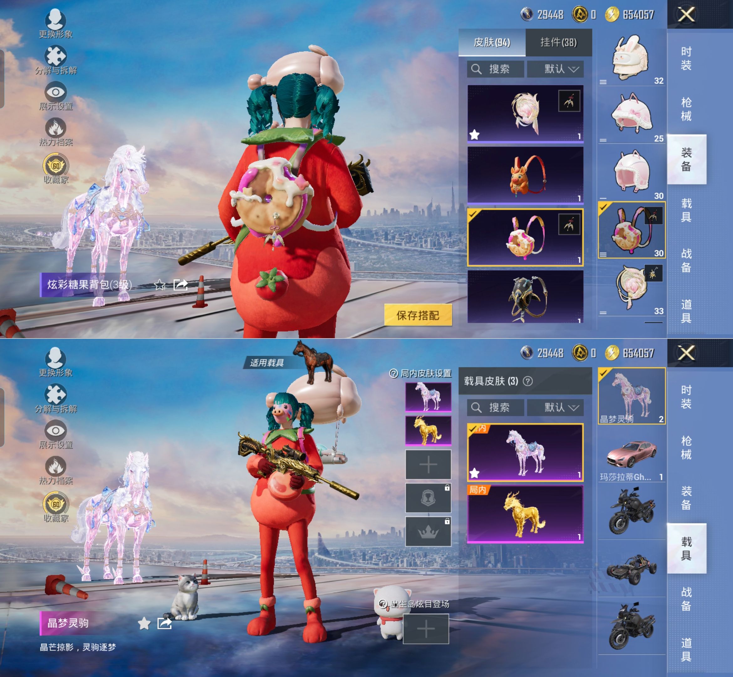 HPQM4154218和平精英账号详情图10