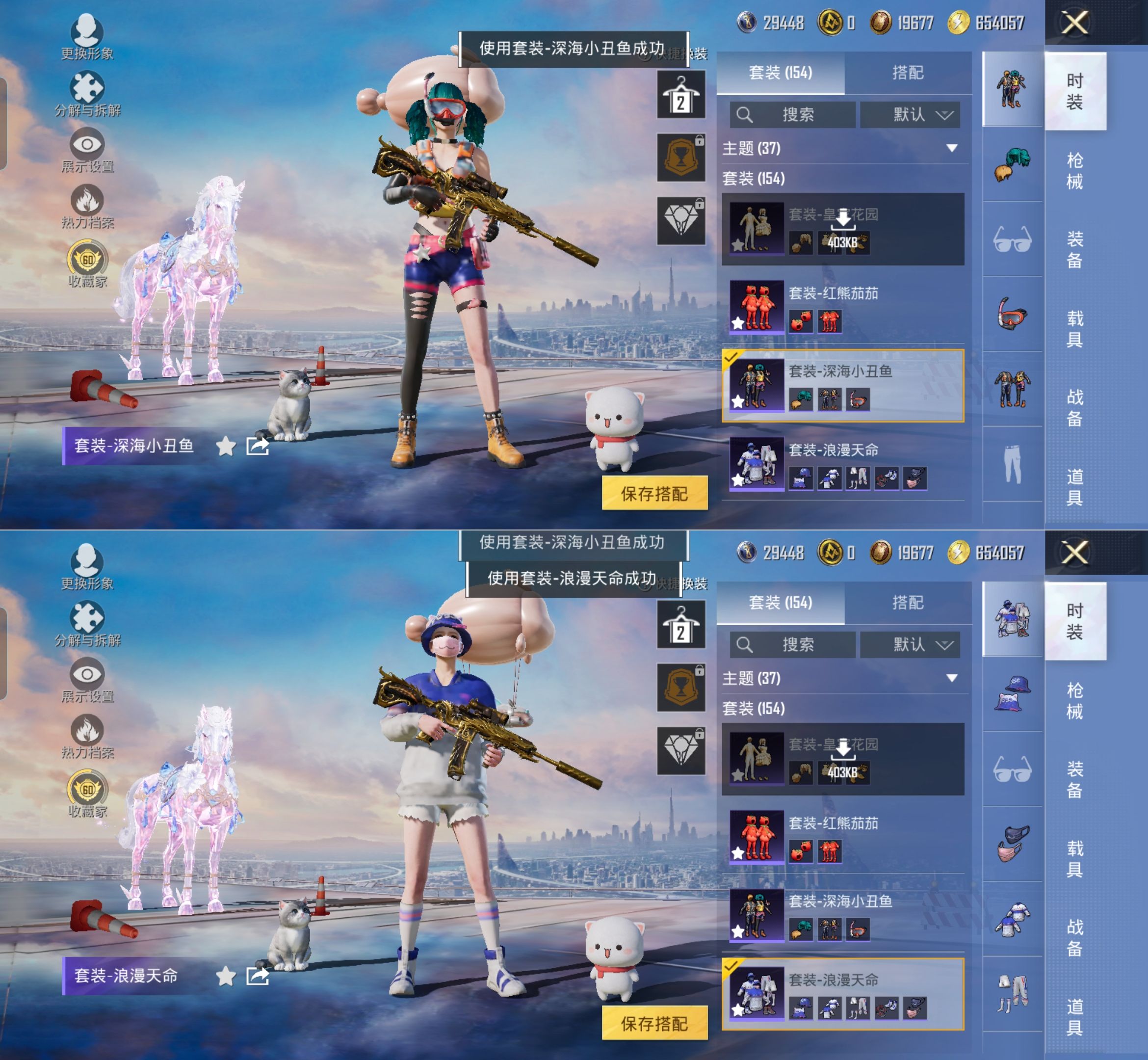 HPQM4154218和平精英账号详情图9