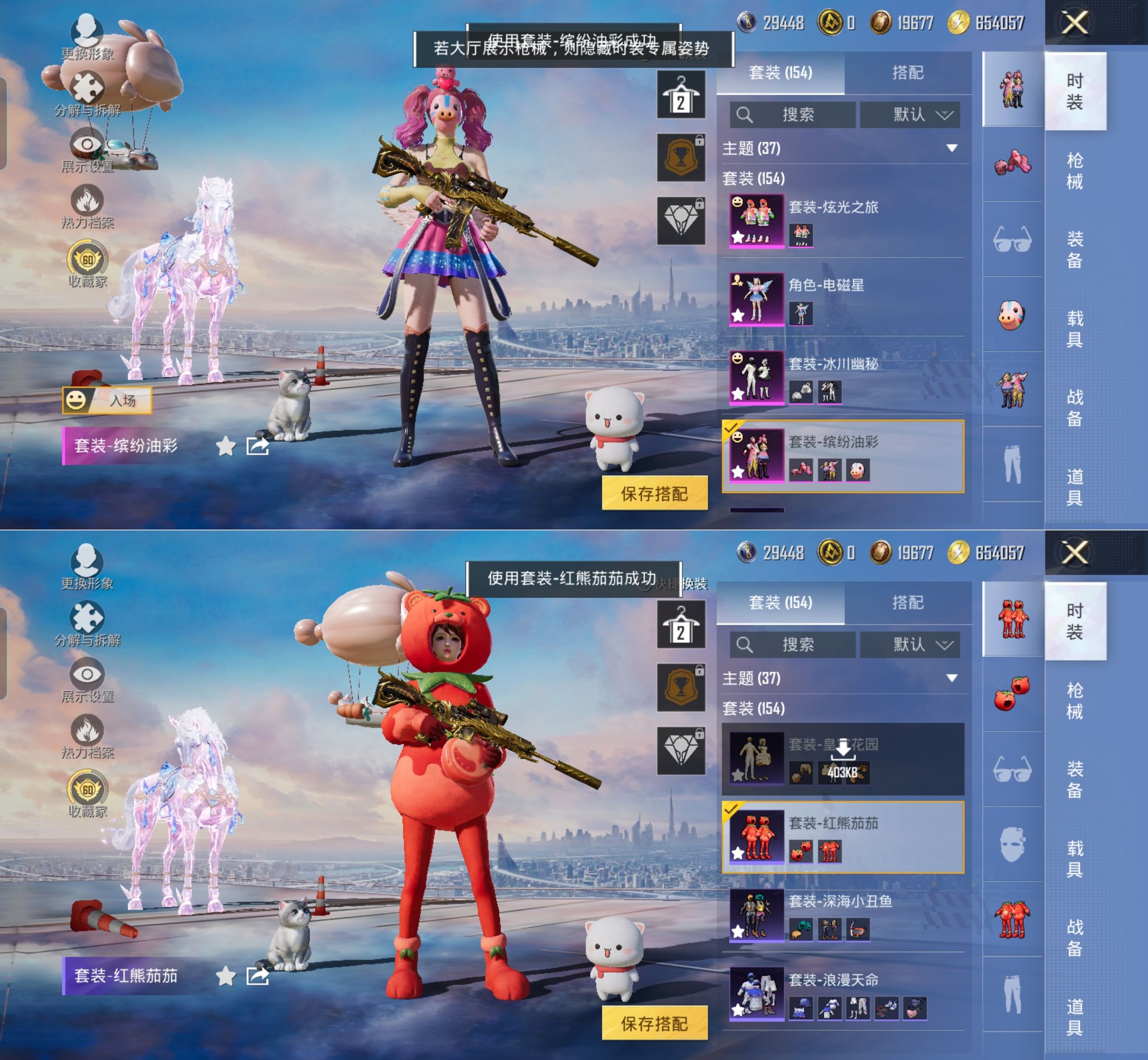 HPQM4154218和平精英账号详情图8