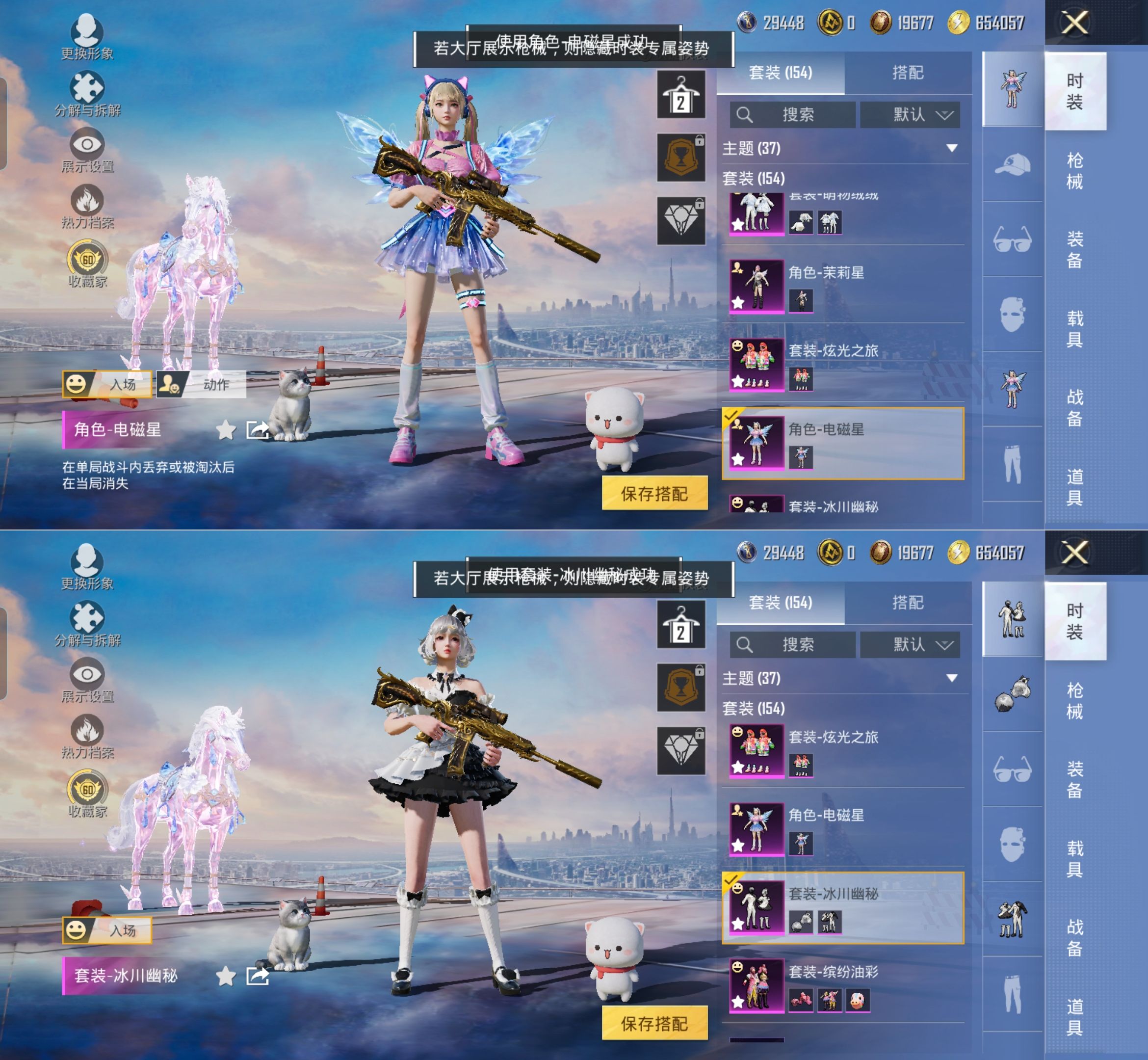 HPQM4154218和平精英账号详情图7