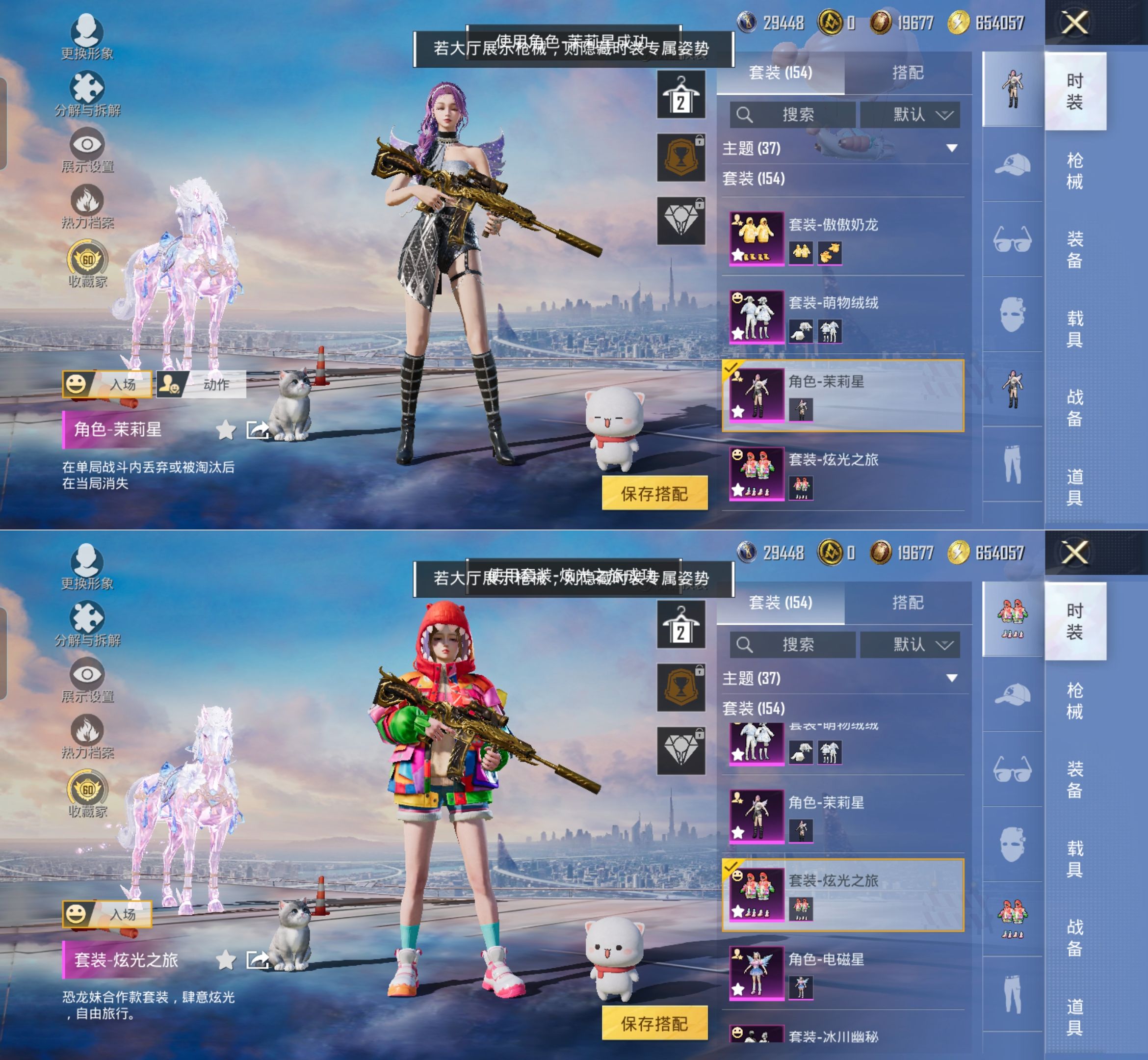 HPQM4154218和平精英账号详情图6