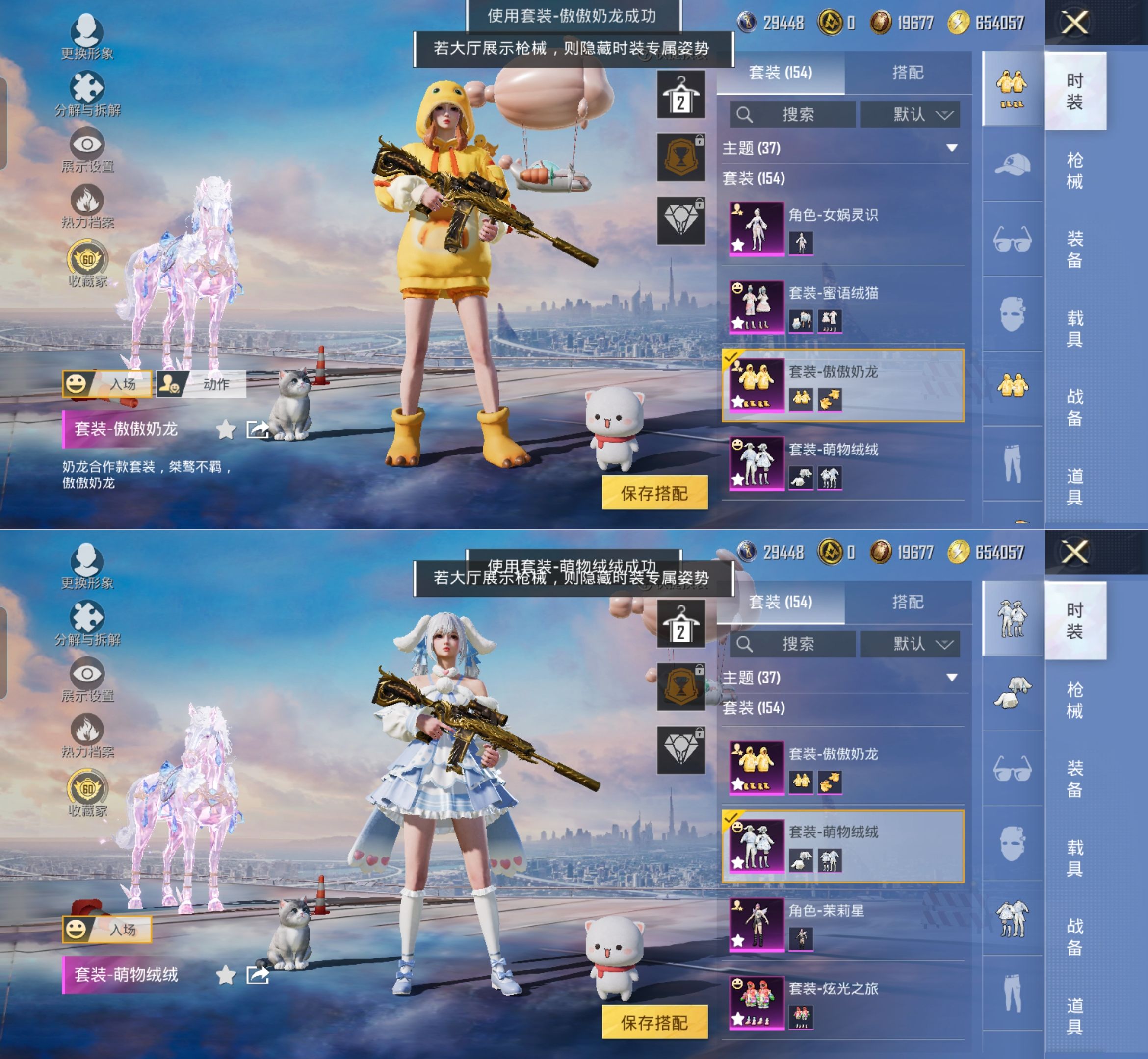 HPQM4154218和平精英账号详情图5