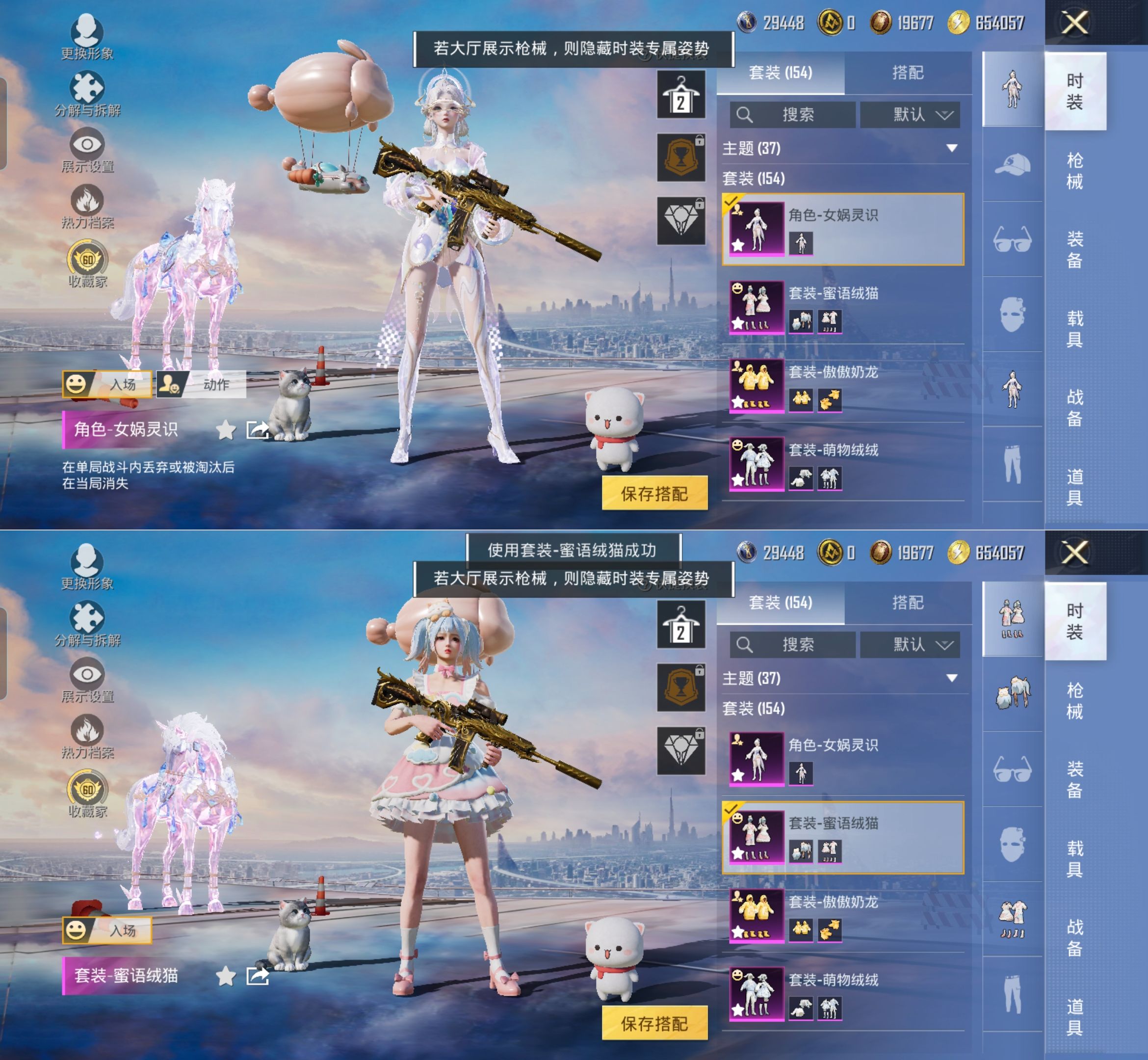 HPQM4154218和平精英账号详情图4