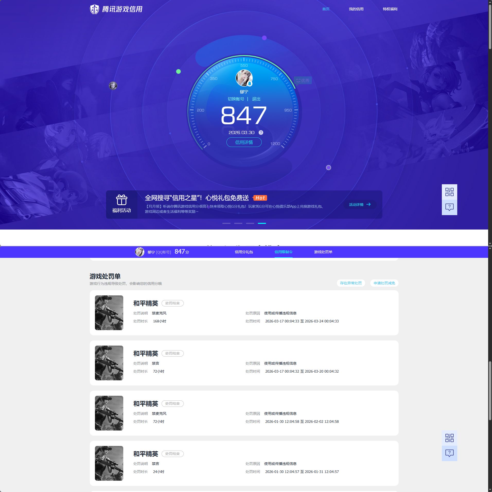 HPQM4154218和平精英账号详情图16