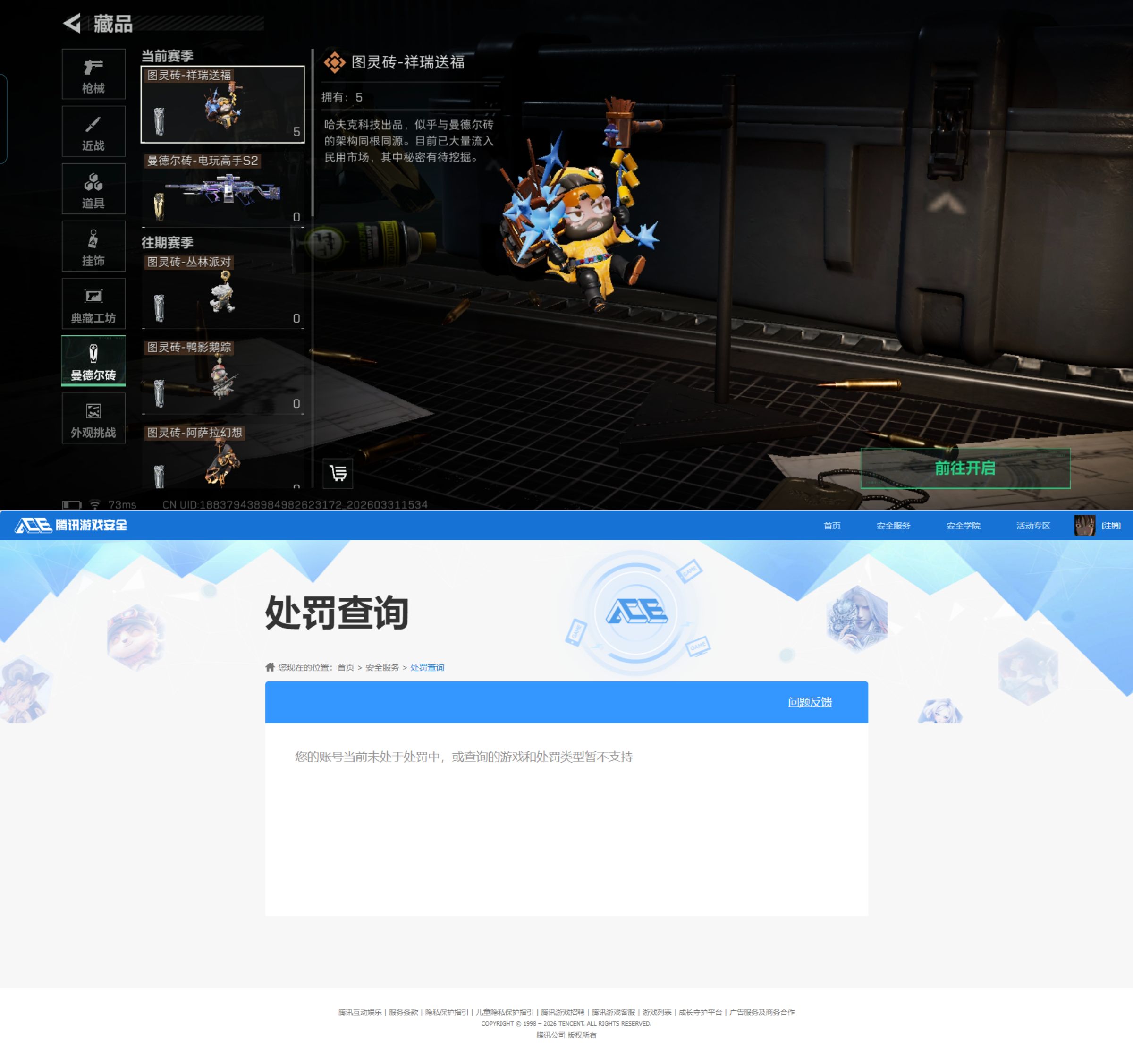 SJZQM486157三角洲行动账号详情图16 SJZQM486157三角洲行动账号详情图16