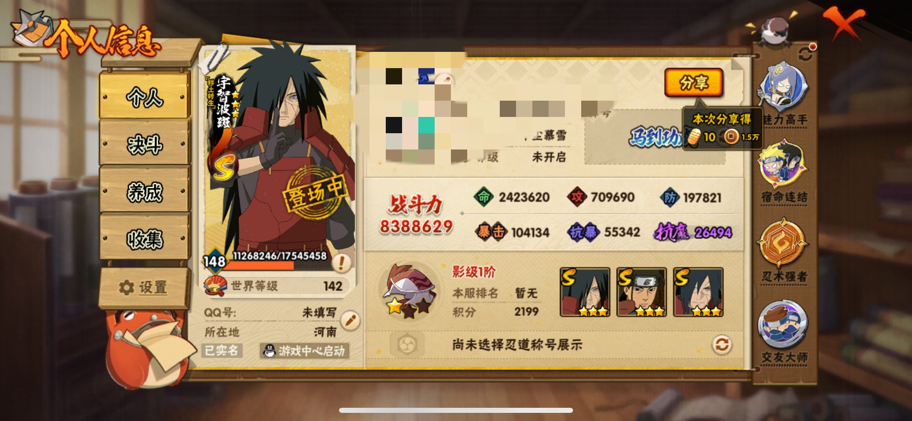 火影忍者账号苹果QQMHY4145可二次【苹果Q 13S 25A 18通灵】【区服】306【等级】148【S级数量】13