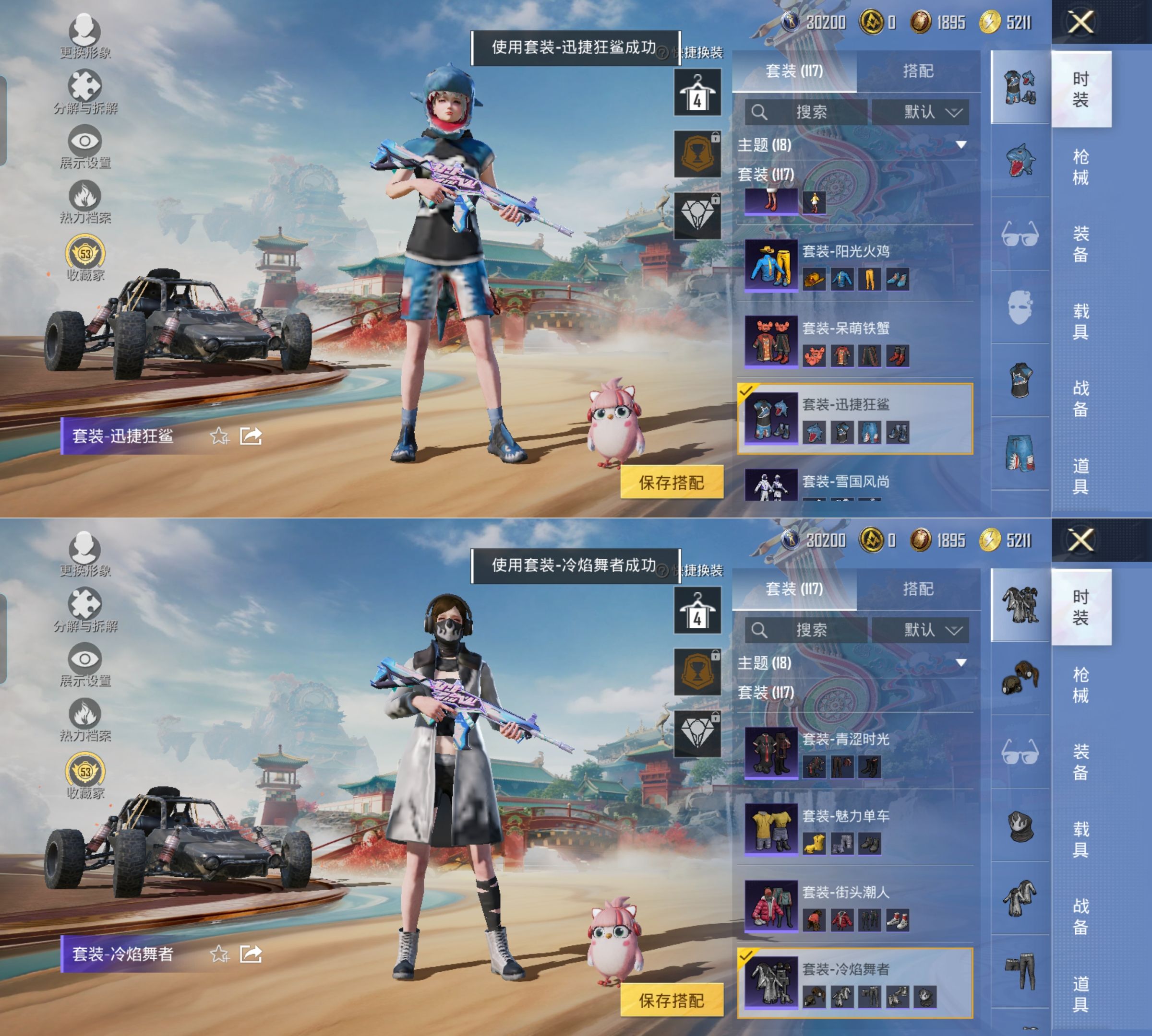 HPQM4154126和平精英账号详情图6