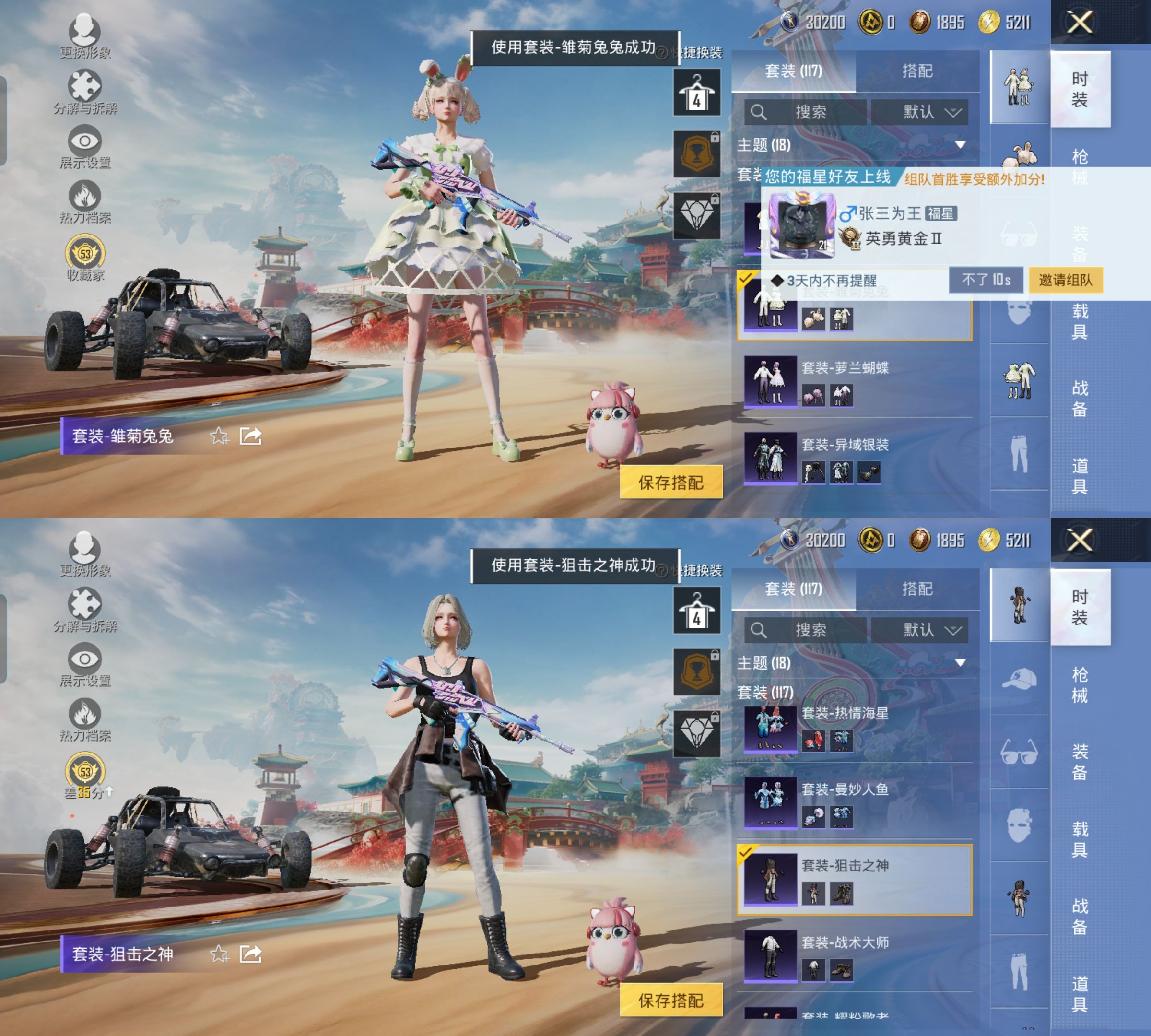 HPQM4154126和平精英账号详情图5