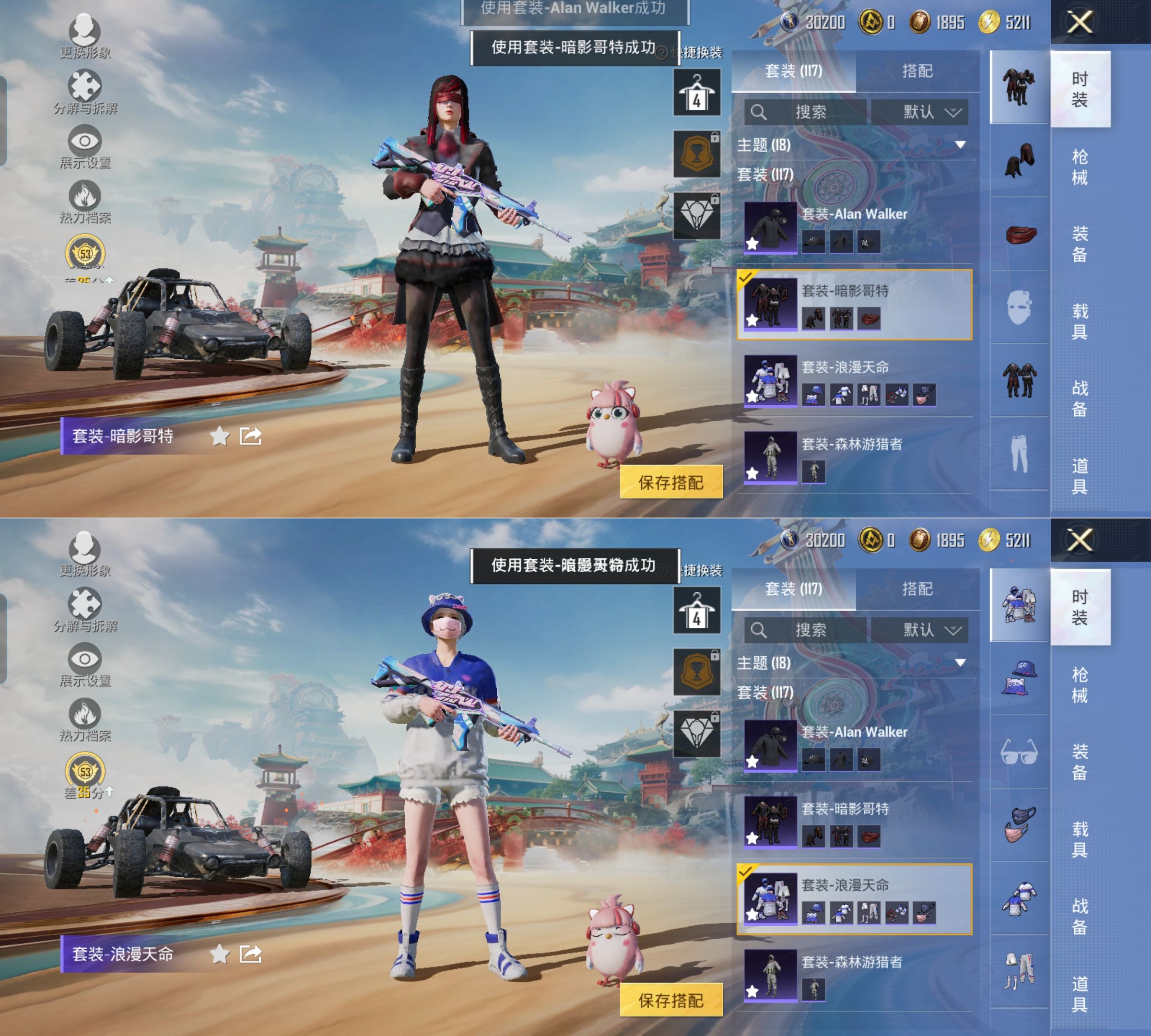 HPQM4154126和平精英账号详情图7