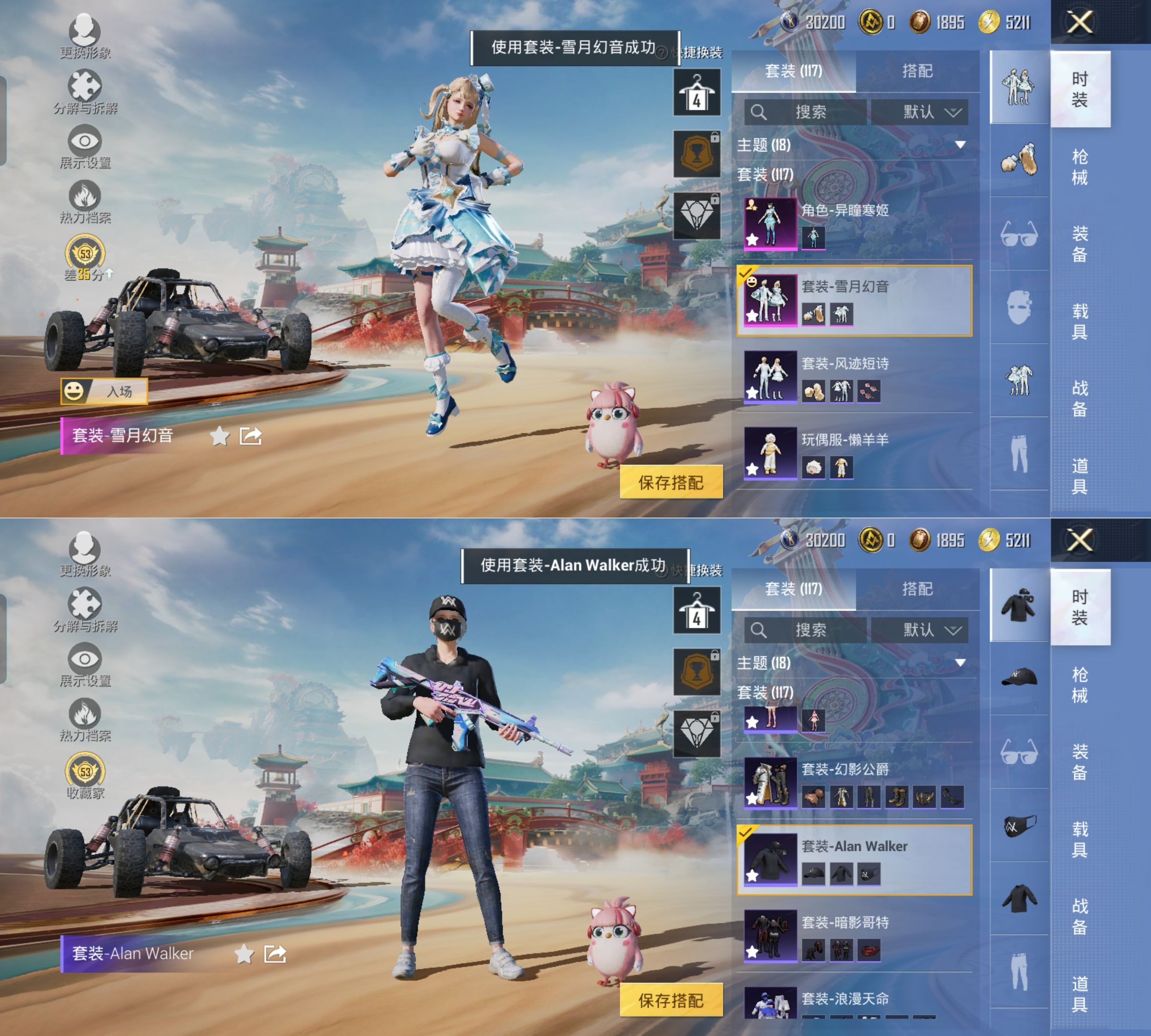 HPQM4154126和平精英账号详情图4