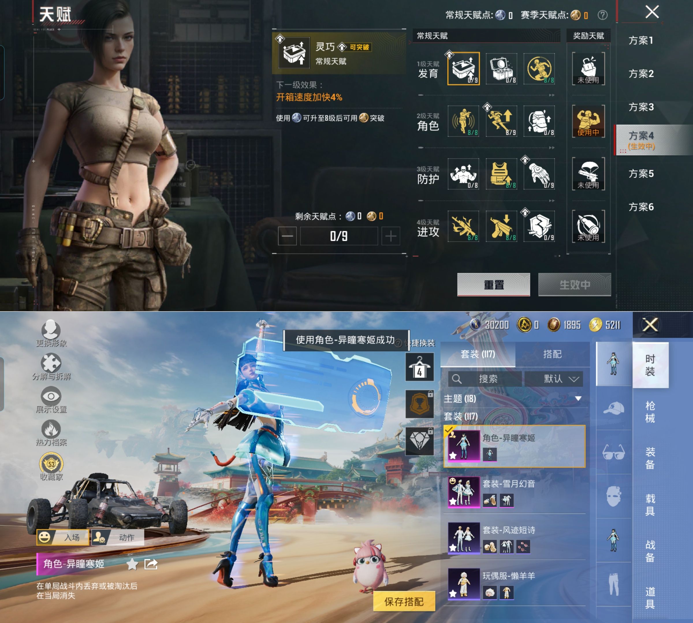 HPQM4154126和平精英账号详情图3