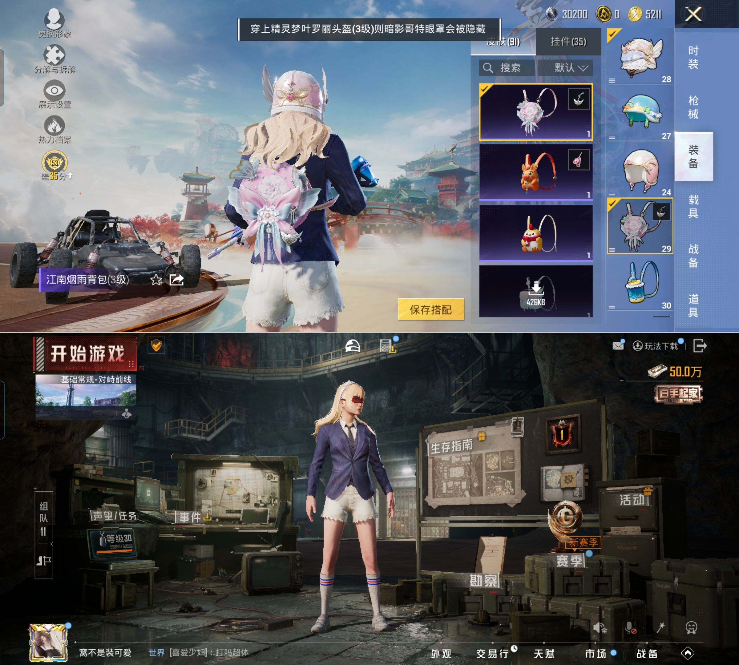 HPQM4154126和平精英账号详情图12