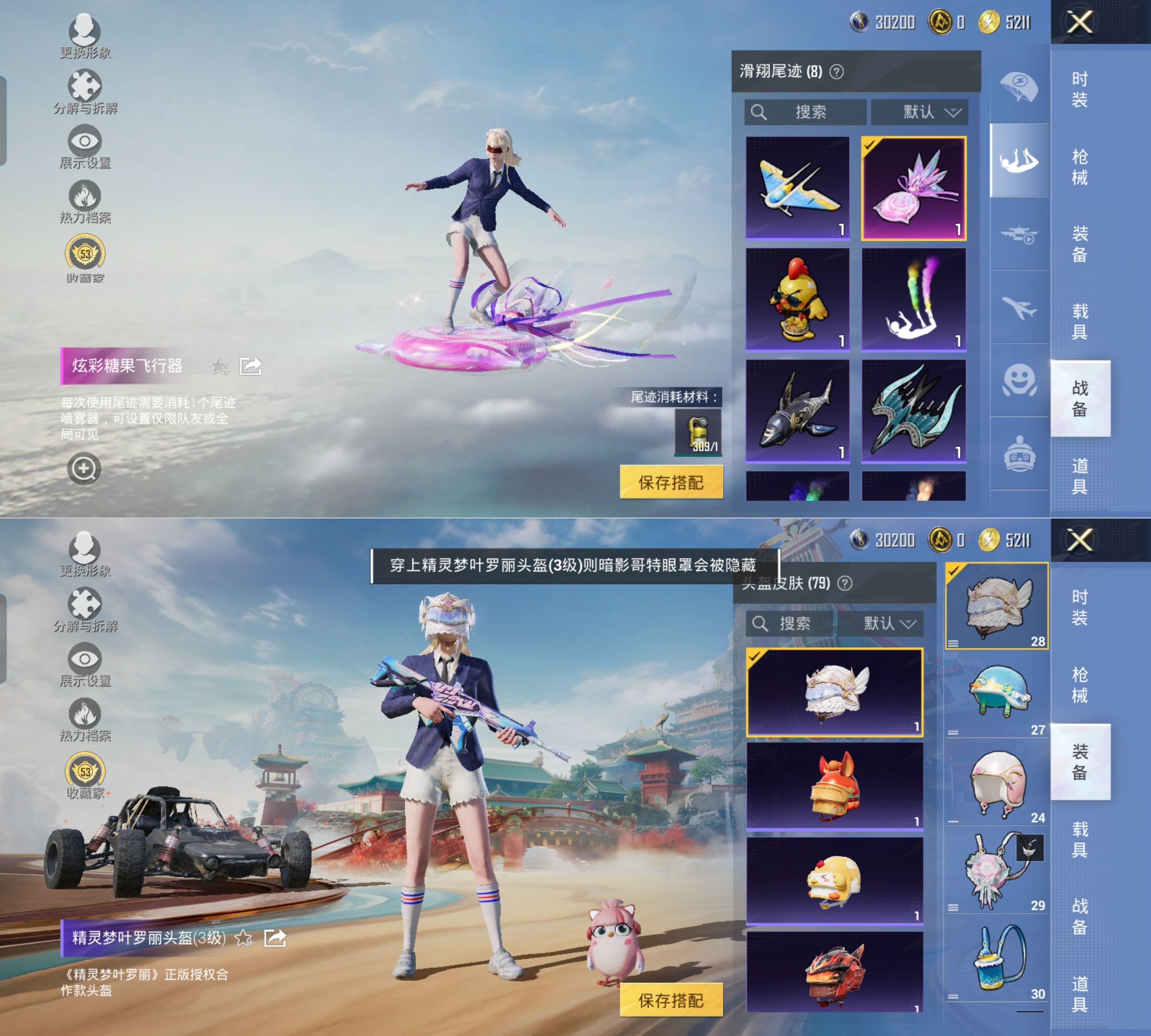 HPQM4154126和平精英账号详情图11