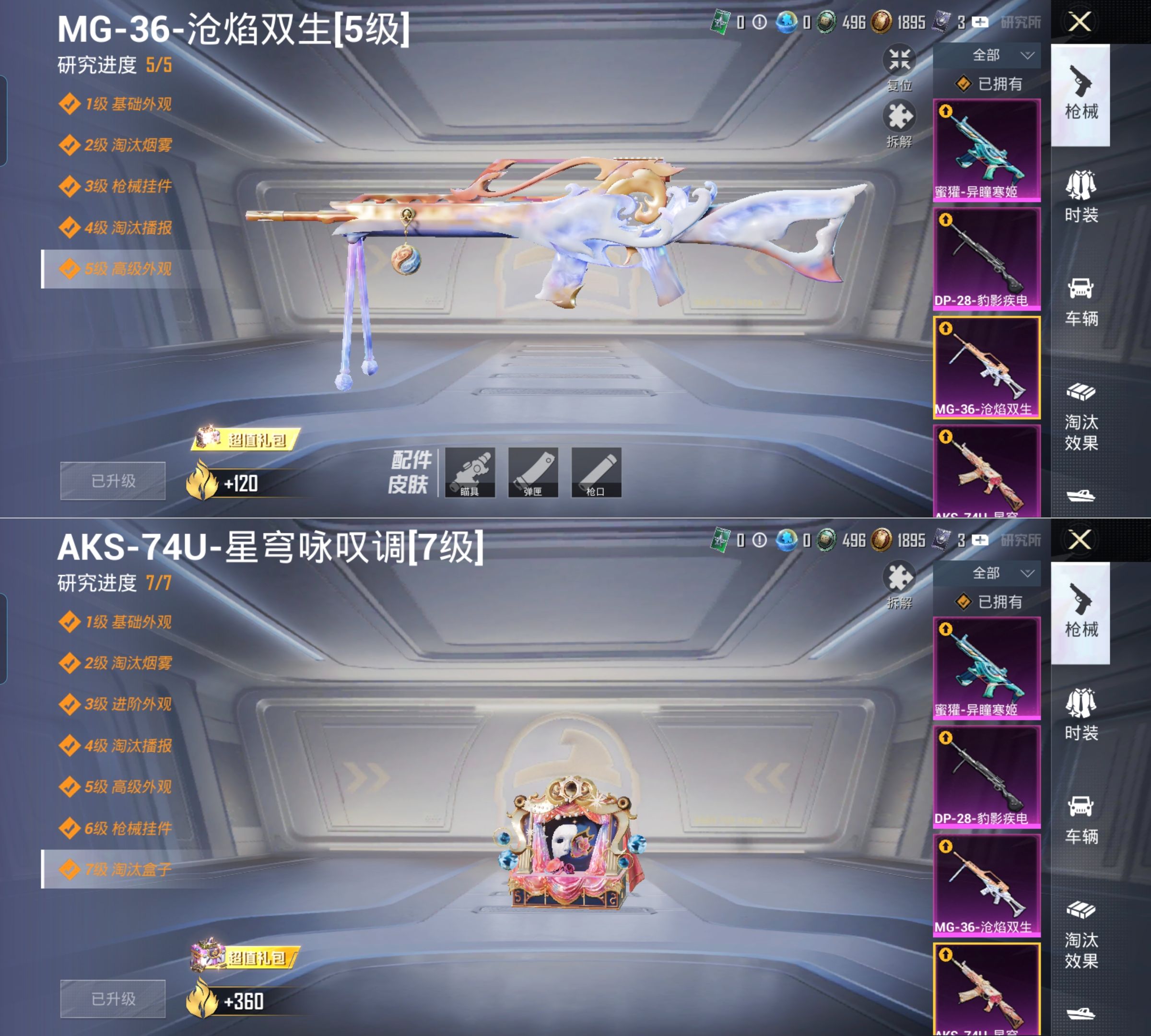 HPQM4154126和平精英账号详情图9