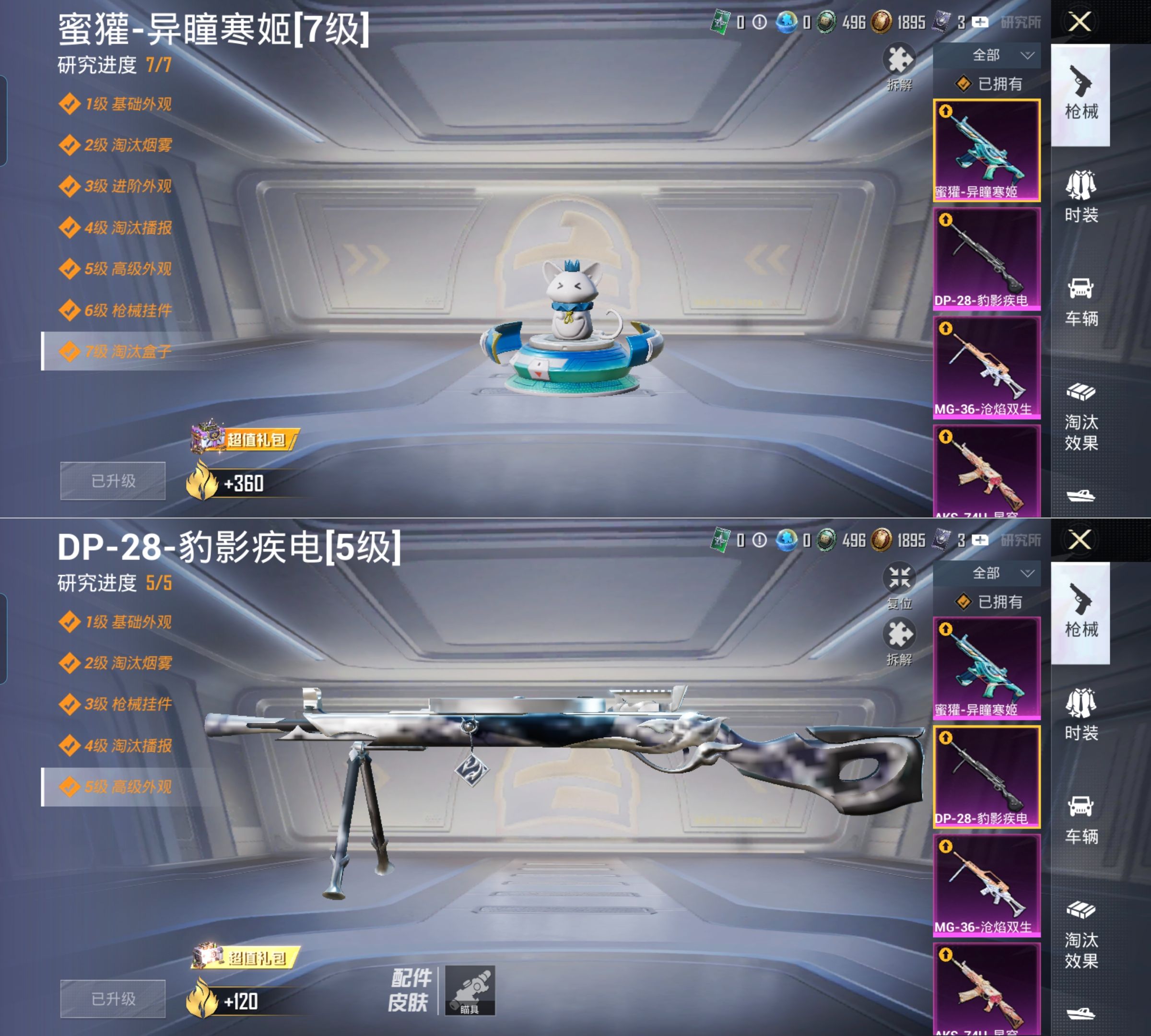 HPQM4154126和平精英账号详情图8