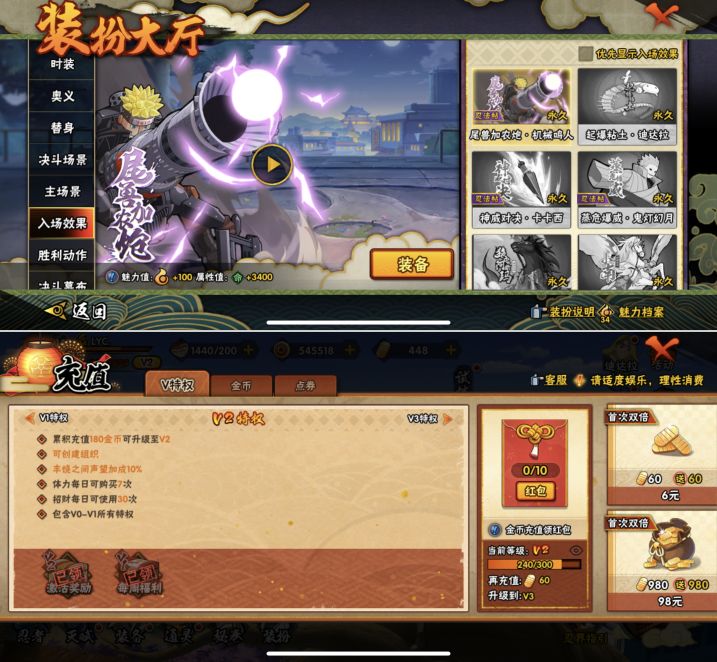 HYQM426040火影忍者账号详情图8