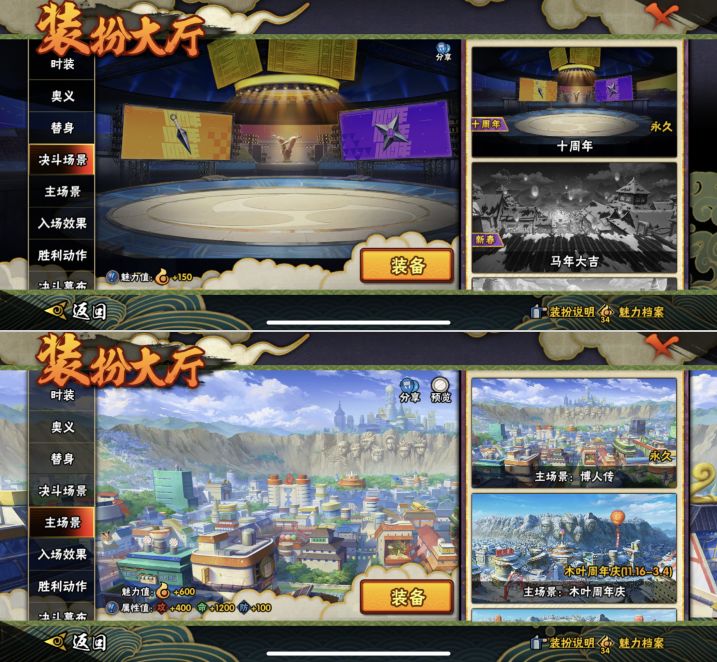 HYQM426040火影忍者账号详情图7