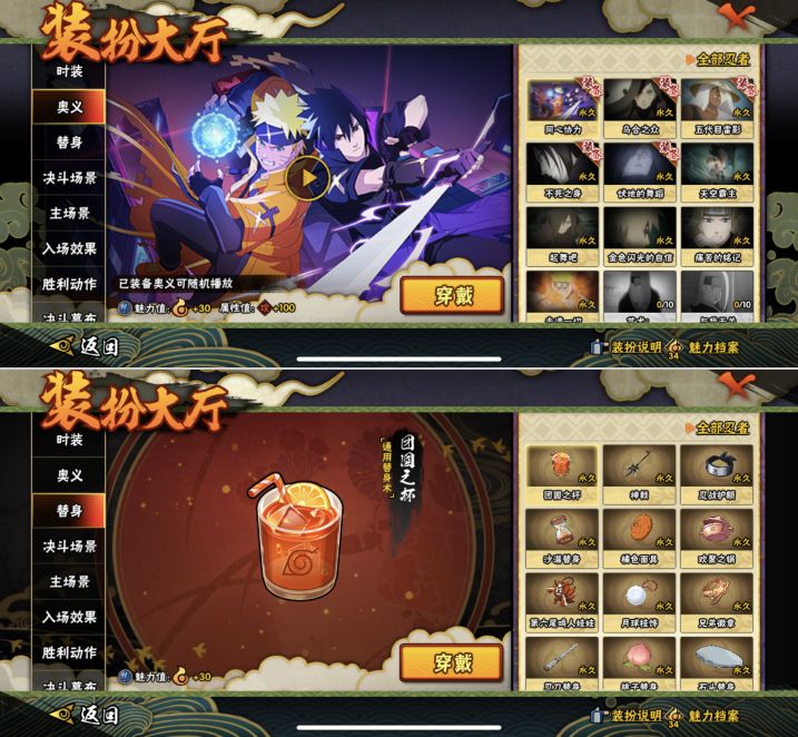 HYQM426040火影忍者账号详情图6