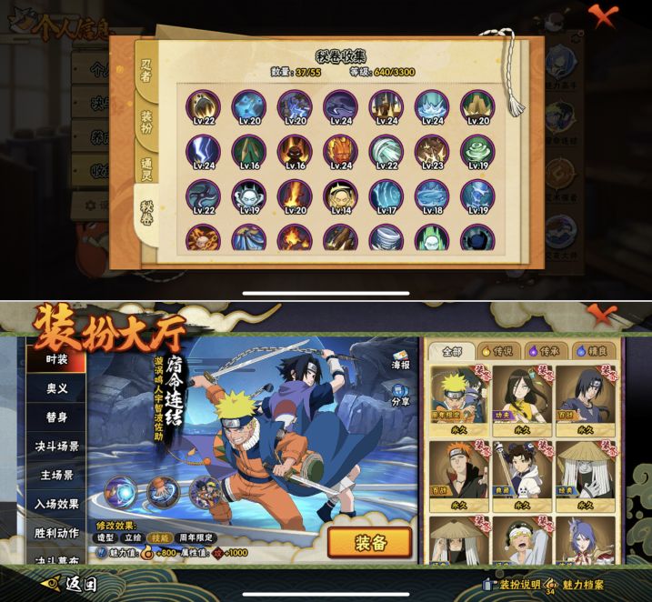 HYQM426040火影忍者账号详情图5