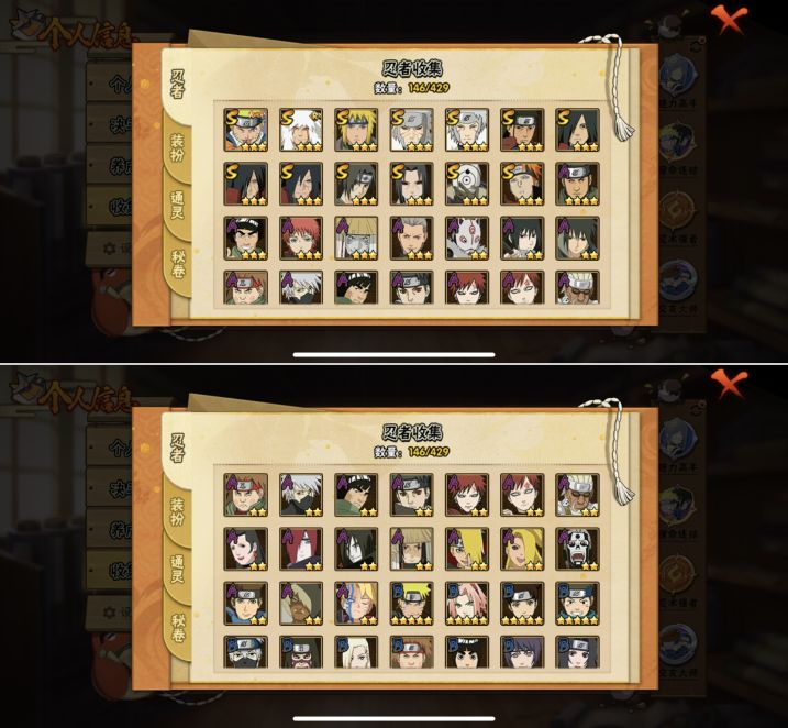 HYQM426040火影忍者账号详情图4