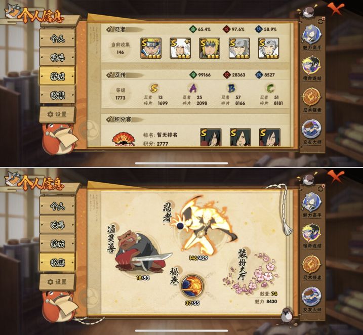 HYQM426040火影忍者账号详情图3