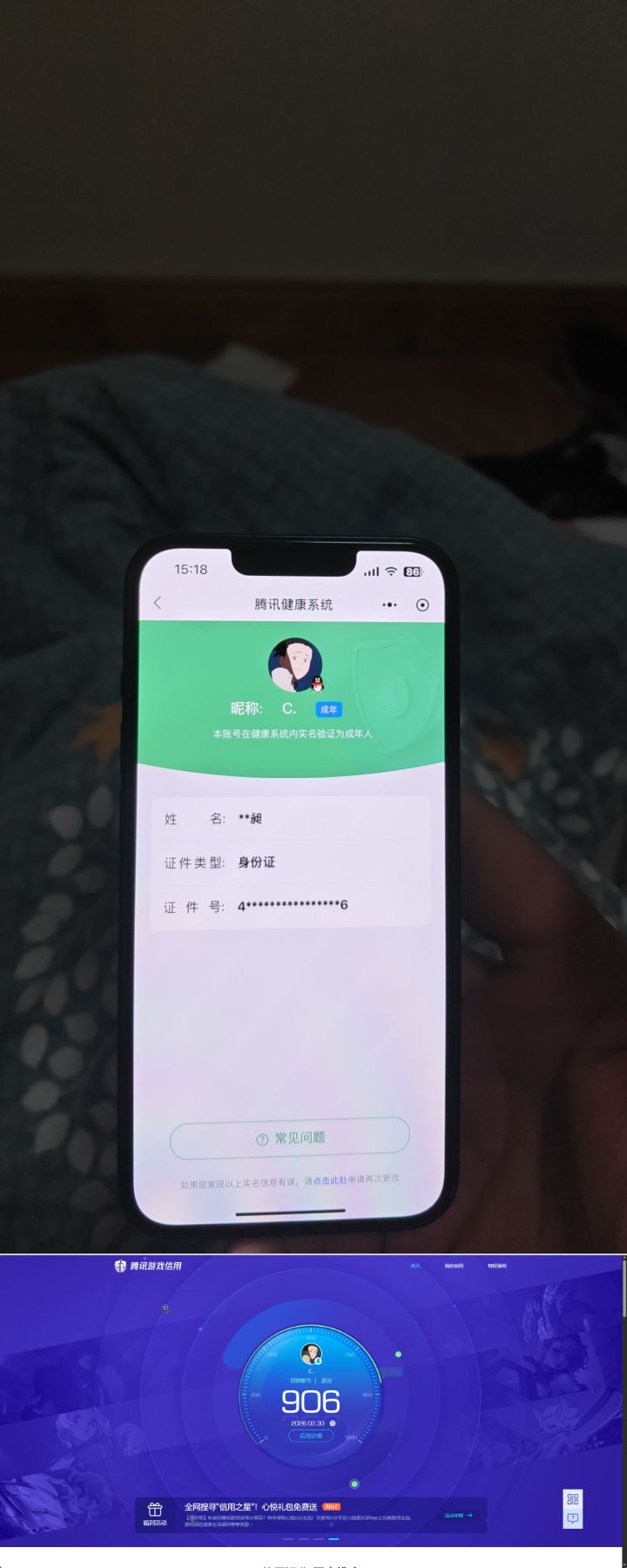 HYQM426040火影忍者账号详情图9