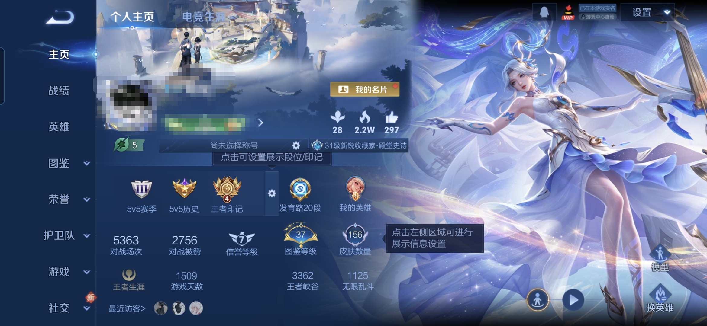 王者荣耀账号安卓QQMWZ106417【V6 6传说1典藏最初的交响发育路20段】安卓Q-156皮肤-125英雄 【典藏