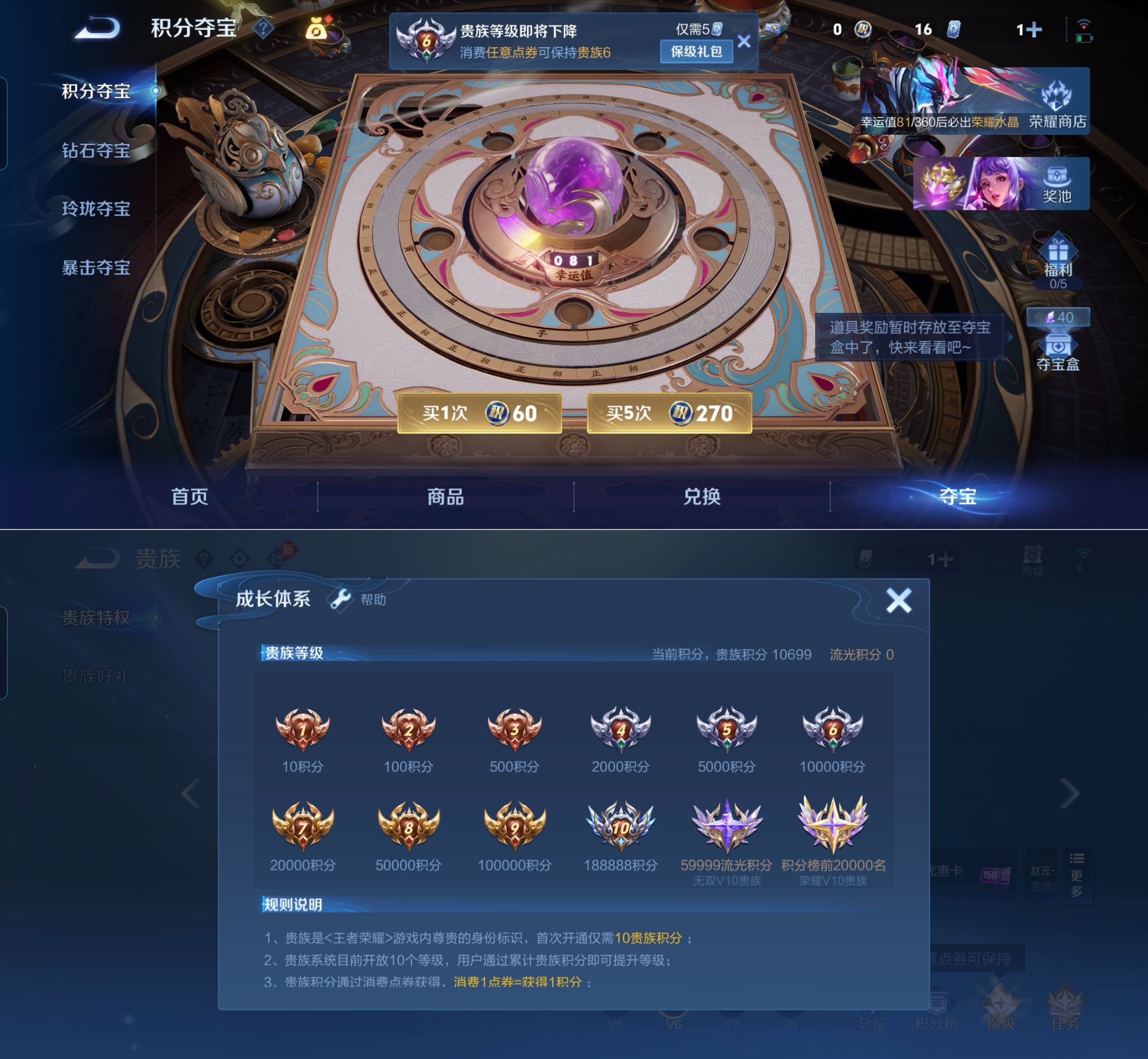 WZQM4274718王者荣耀账号详情图8