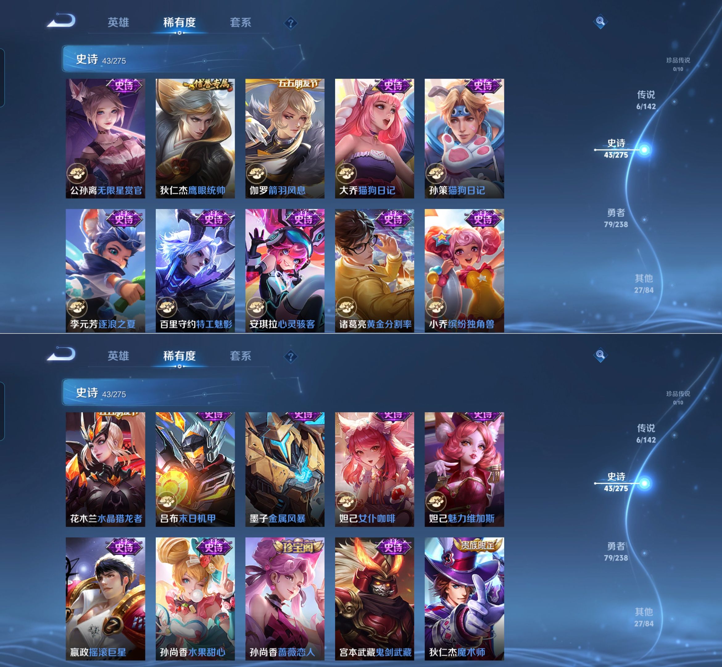 WZQM4274718王者荣耀账号详情图7