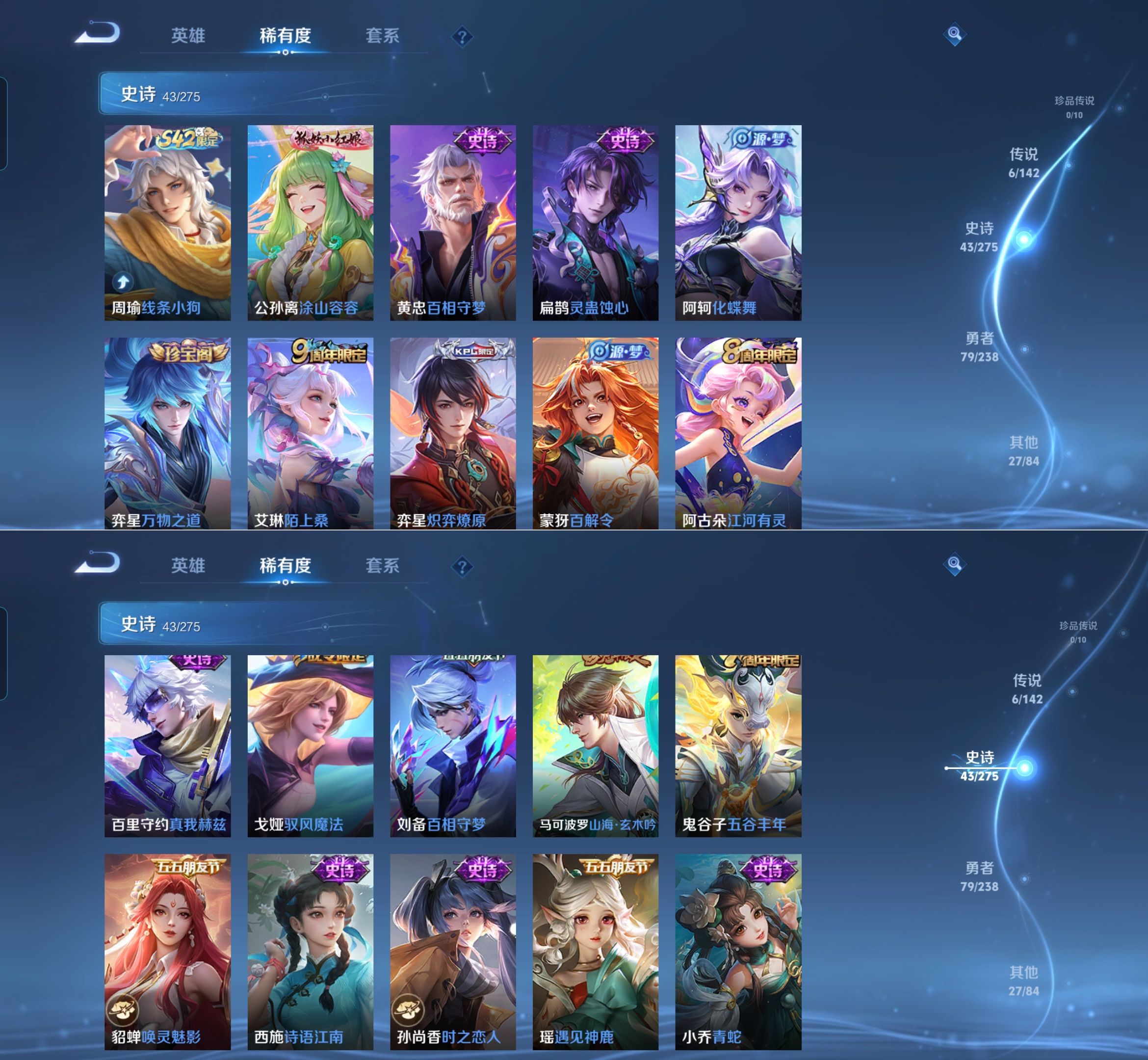 WZQM4274718王者荣耀账号详情图6