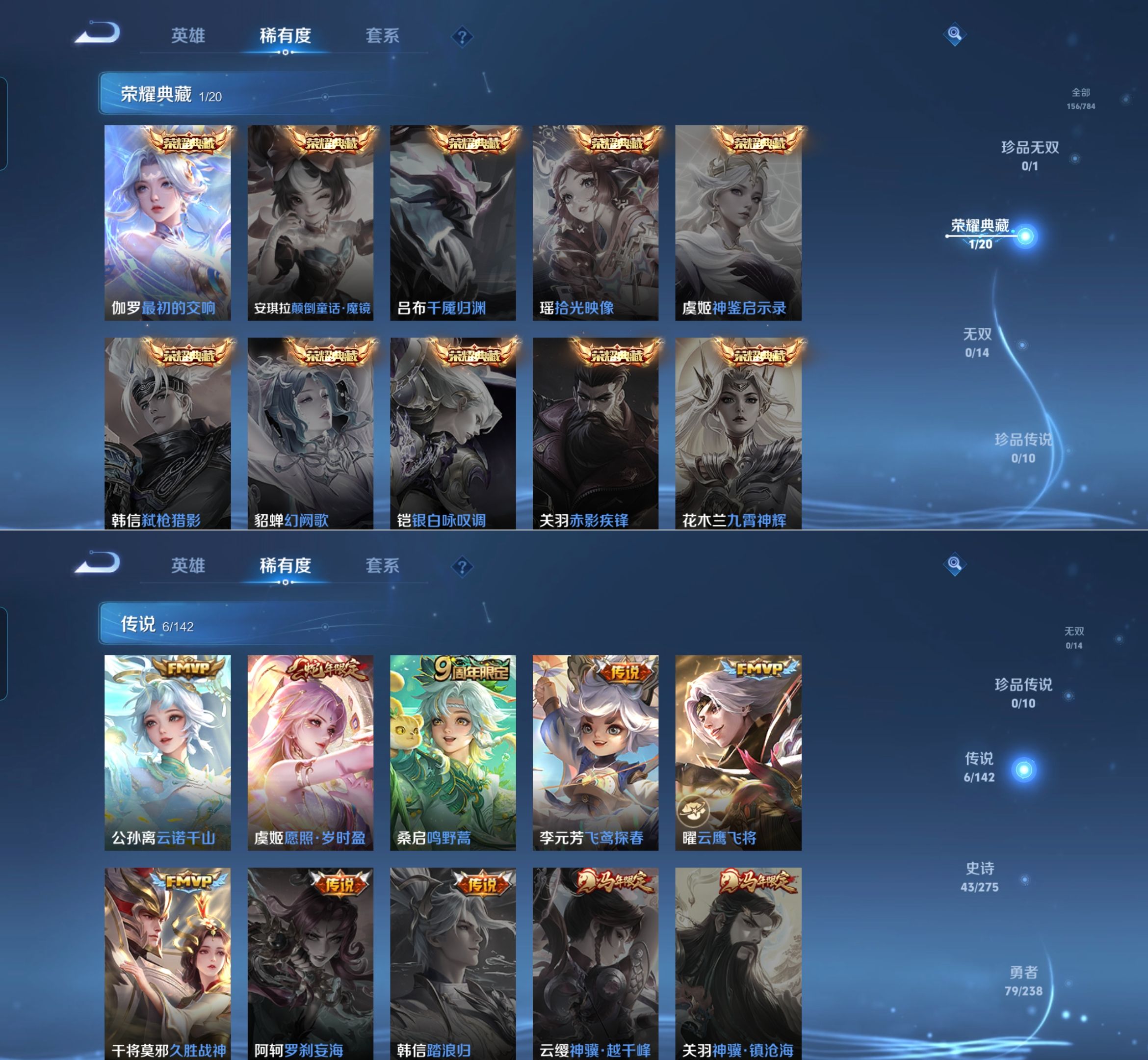 WZQM4274718王者荣耀账号详情图5