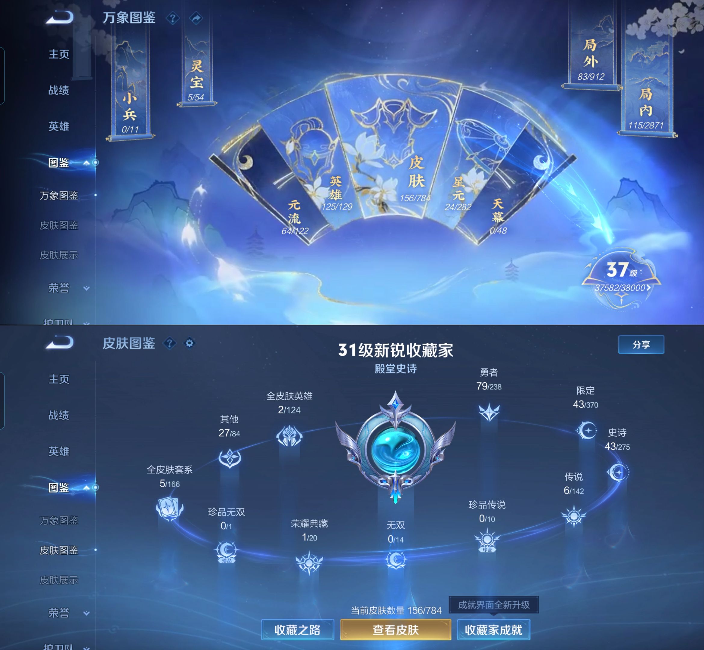 WZQM4274718王者荣耀账号详情图4