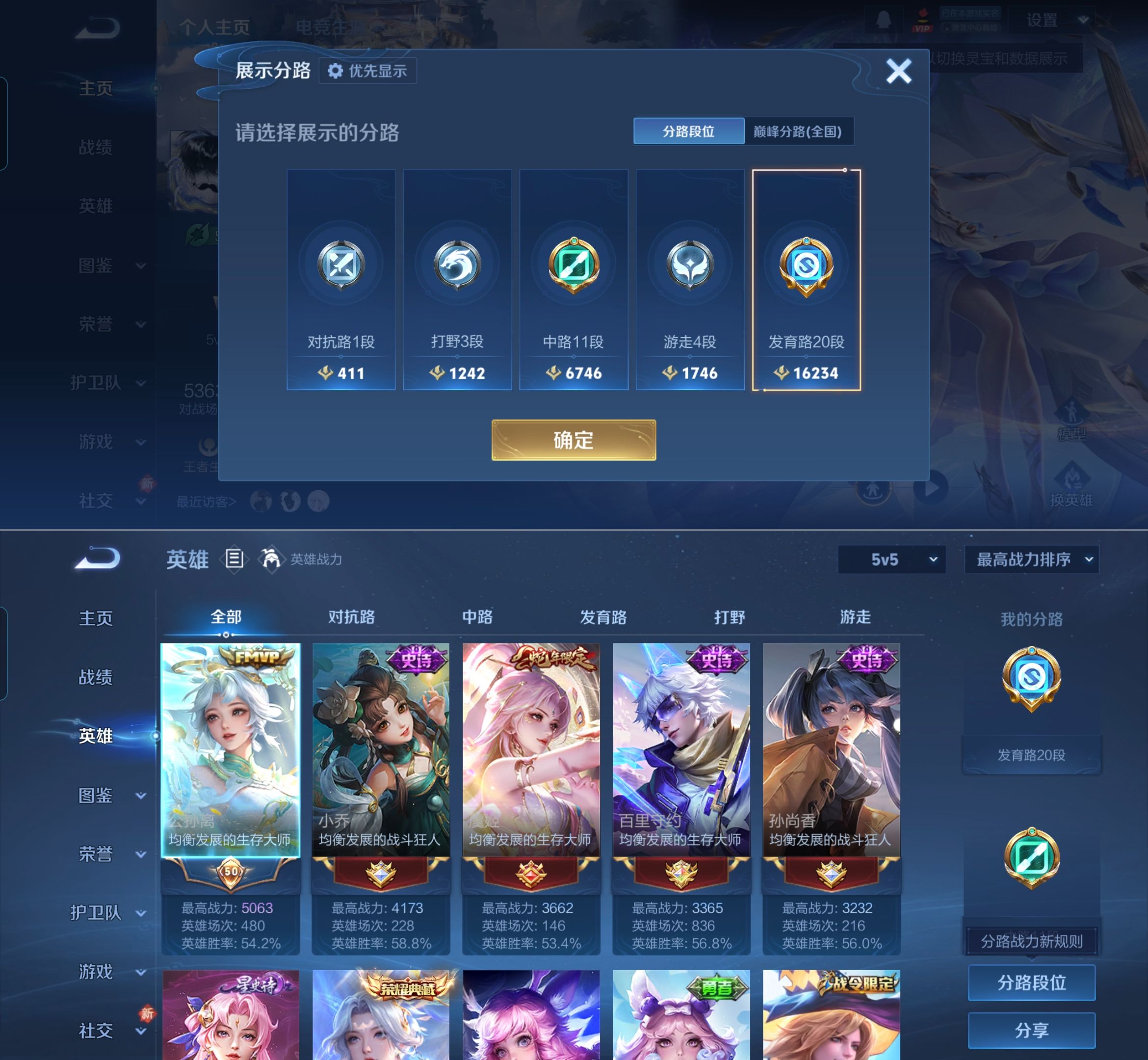 WZQM4274718王者荣耀账号详情图3