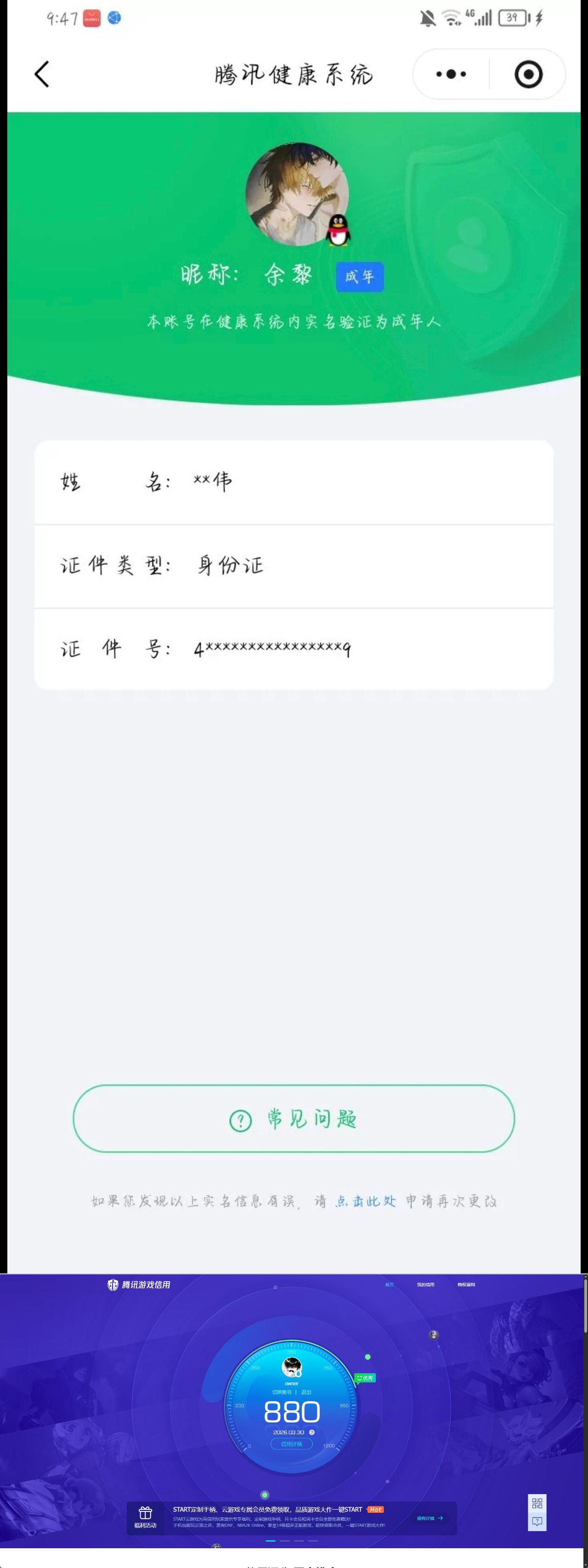 WZQM4274718王者荣耀账号详情图9